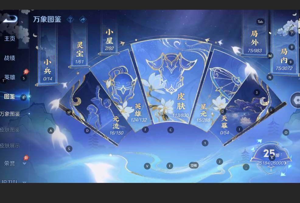 WZBSY4738524王者荣耀账号详情图4