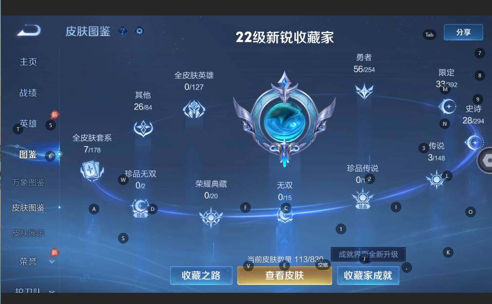 WZBSY4738524王者荣耀账号详情图5