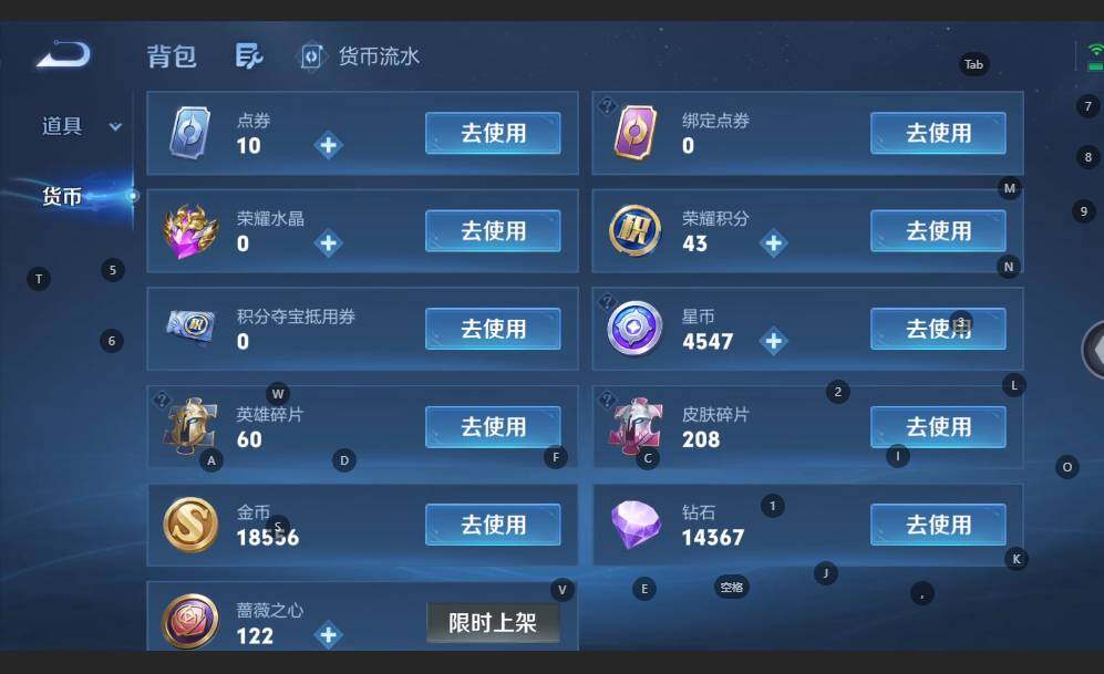 WZBSY4738524王者荣耀账号详情图9