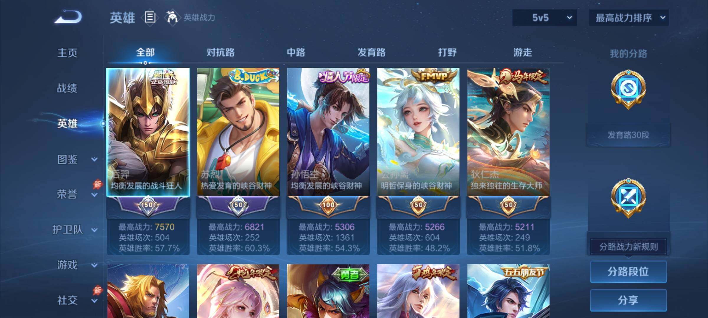 账号详情图片