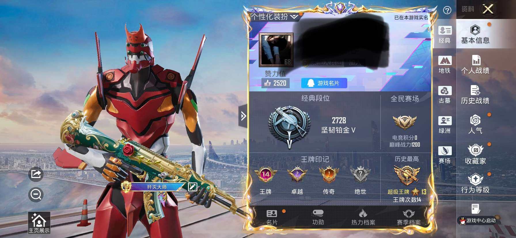 账号详情图片