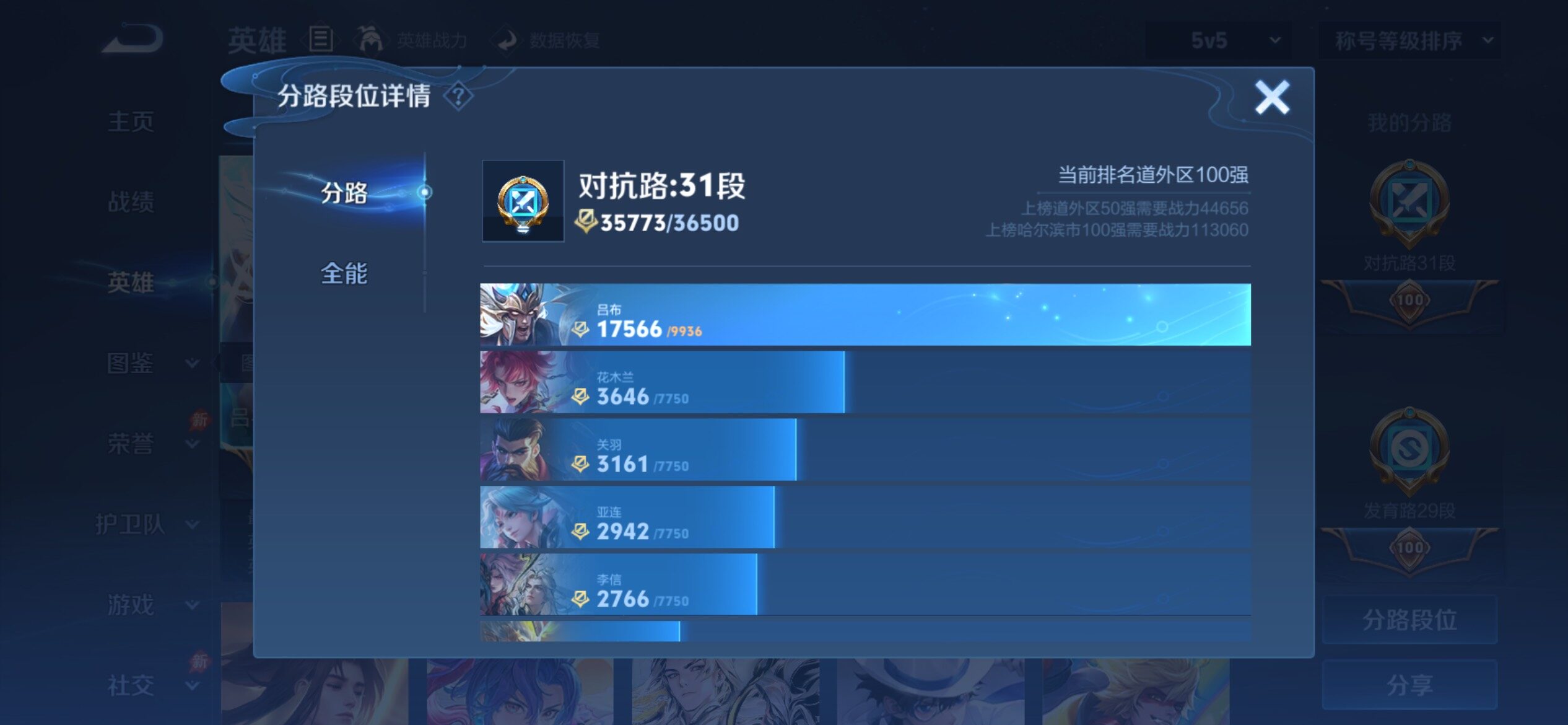 账号详情图片