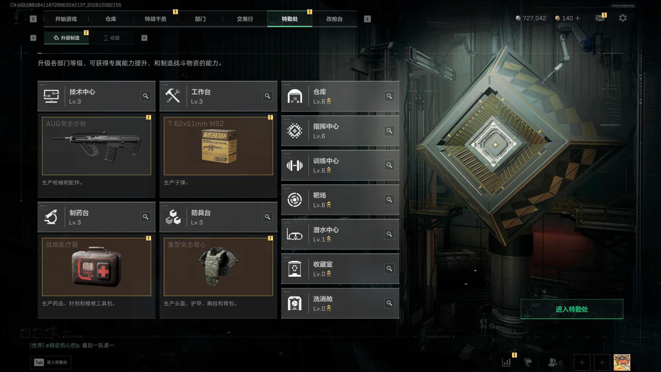 SJZEY4339148三角洲行动账号详情图3 SJZEY4339148三角洲行动账号详情图3