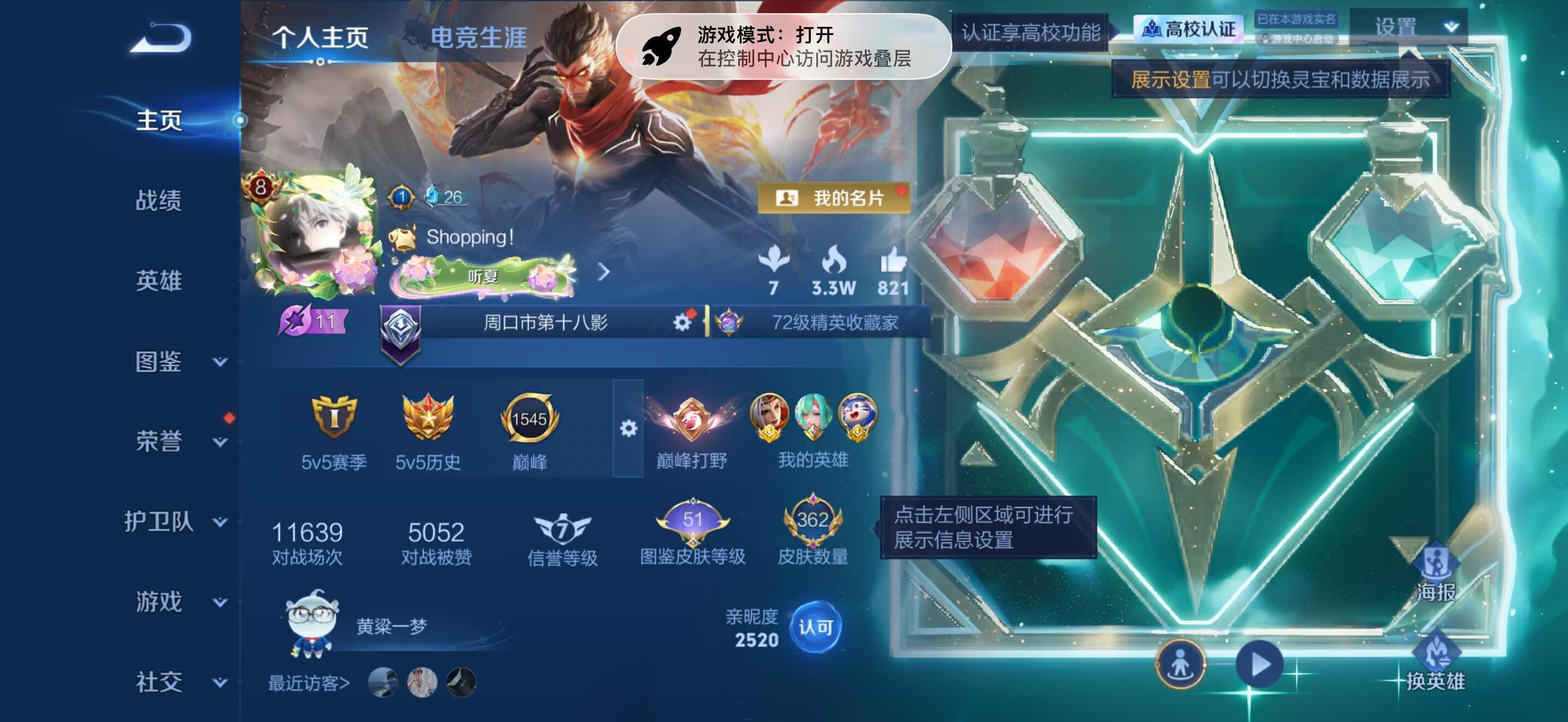 WZBSY4738522王者荣耀账号详情图2