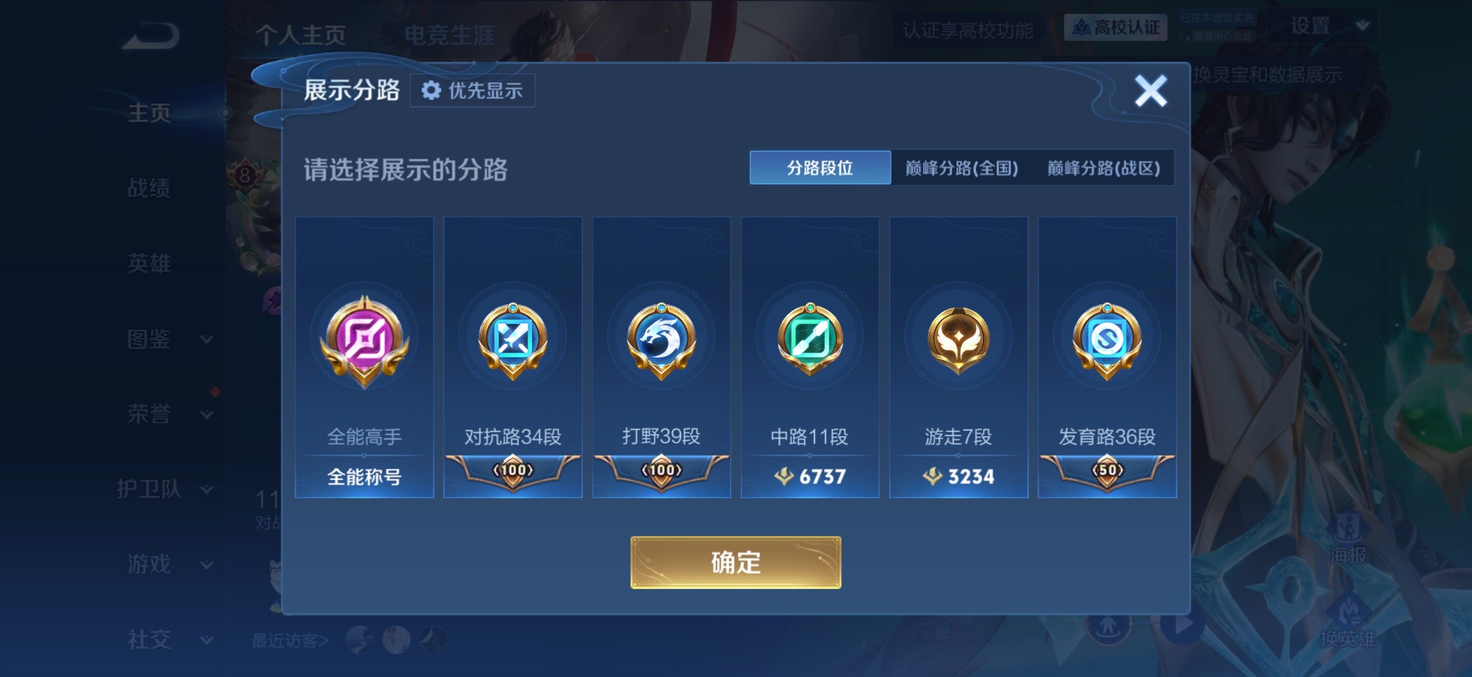 WZBSY4738522王者荣耀账号详情图3
