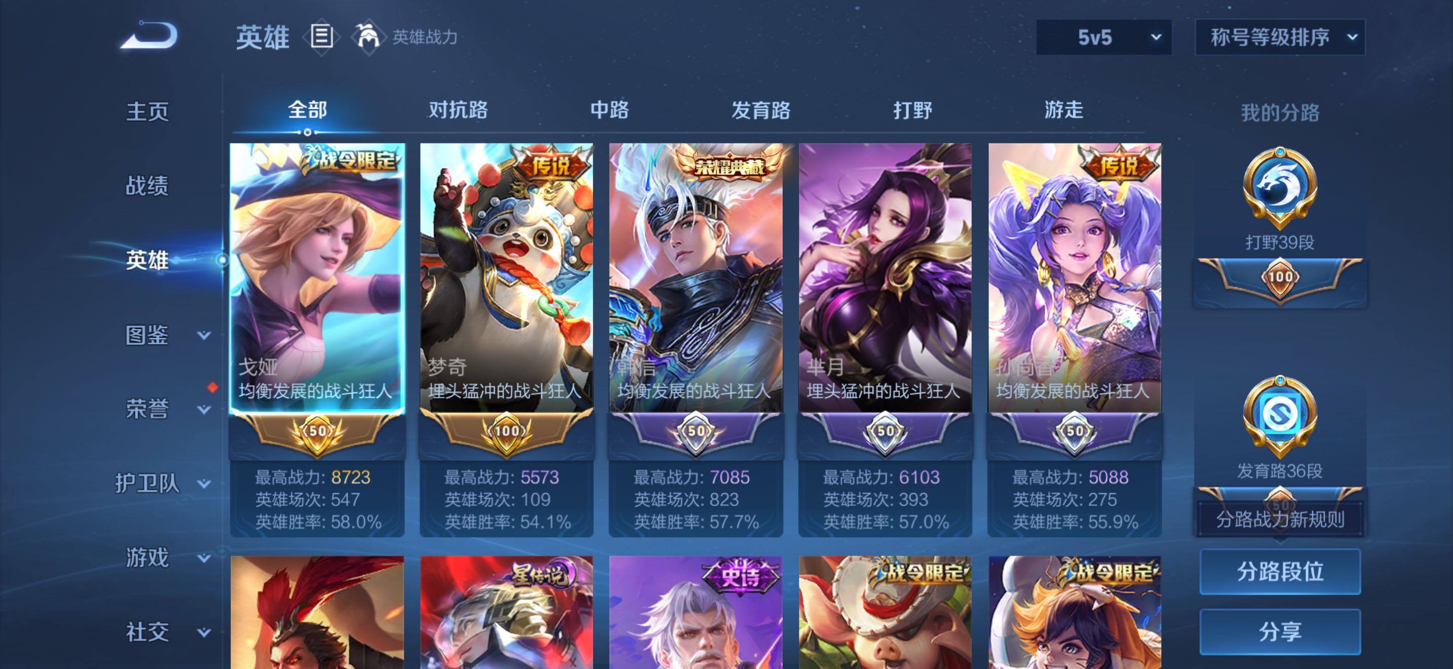 WZBSY4738522王者荣耀账号详情图4