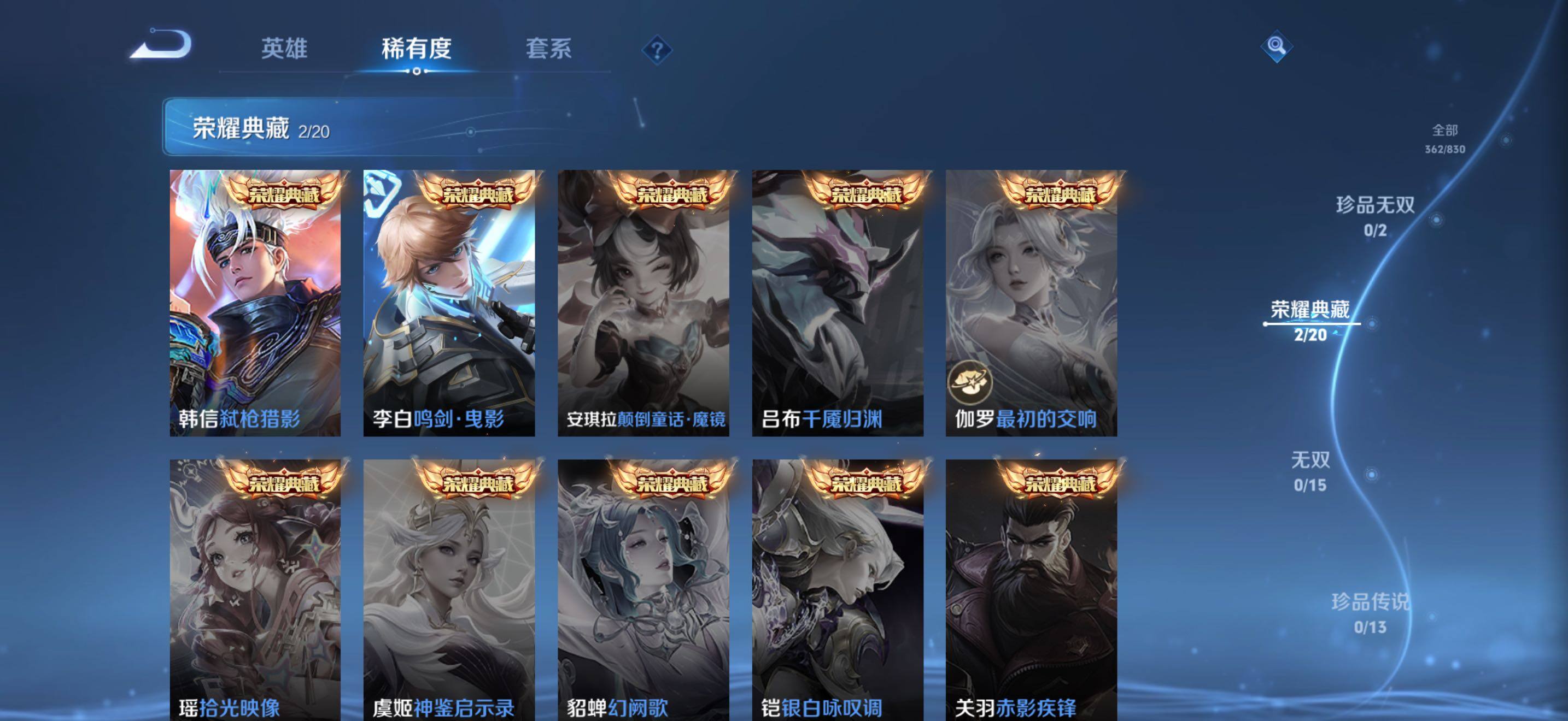 WZBSY4738522王者荣耀账号详情图7