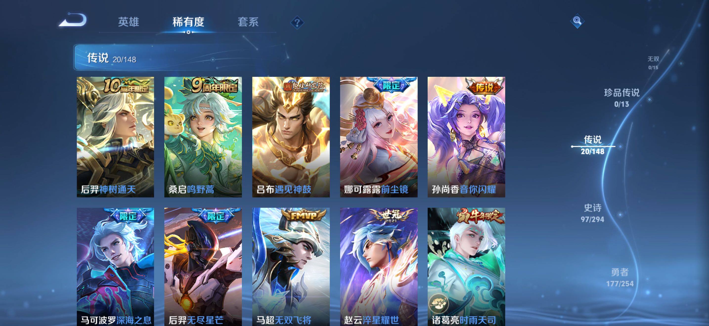 WZBSY4738522王者荣耀账号详情图8