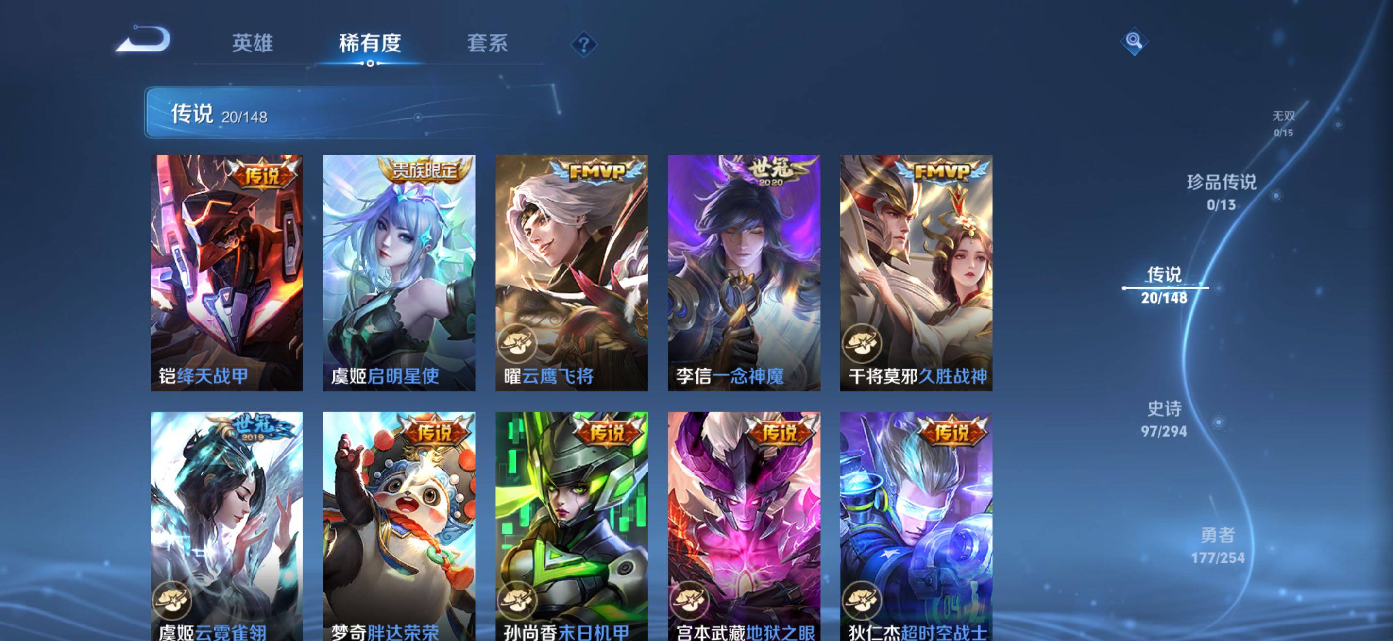 WZBSY4738522王者荣耀账号详情图9