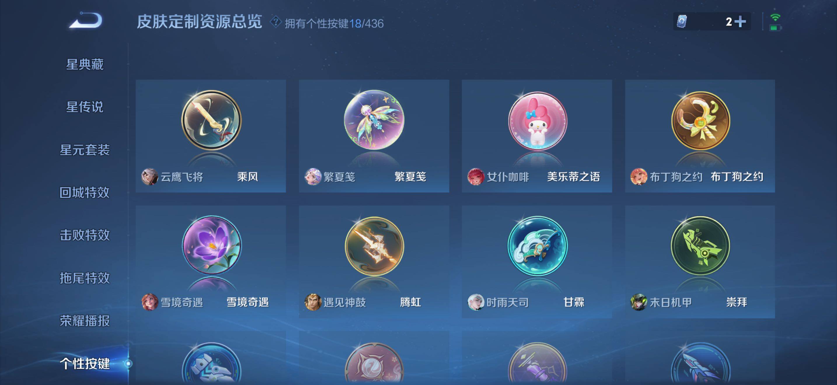 WZBSY4738522王者荣耀账号详情图11
