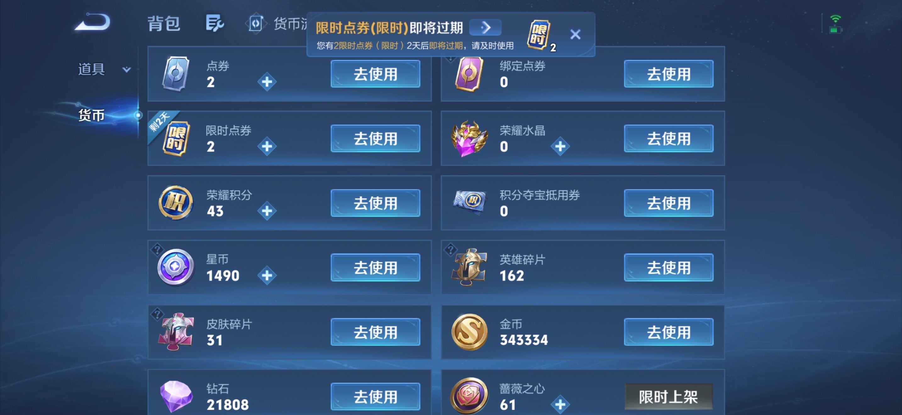 WZBSY4738522王者荣耀账号详情图12