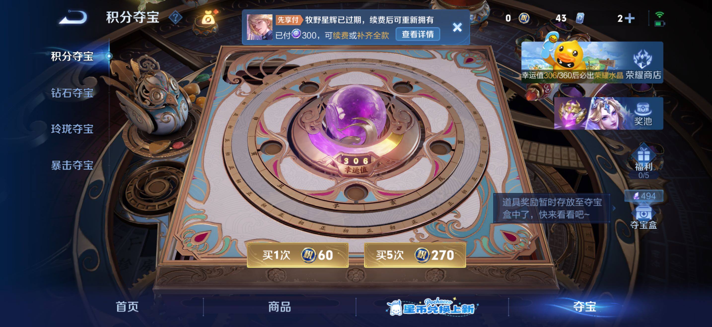 WZBSY4738522王者荣耀账号详情图13