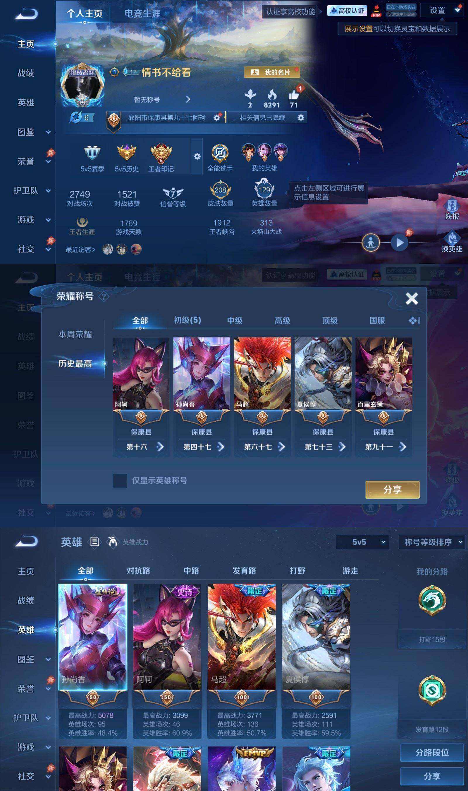 账号详情图片