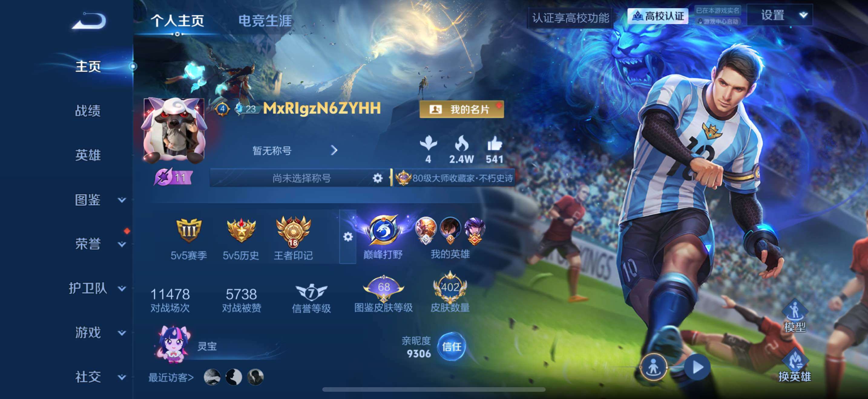 王者荣耀账号苹果QQ打野捡漏小号带梅西18王者印记迪迦天幕5星传说万战火舞
苹果QV9至尊星耀III段位131英雄402