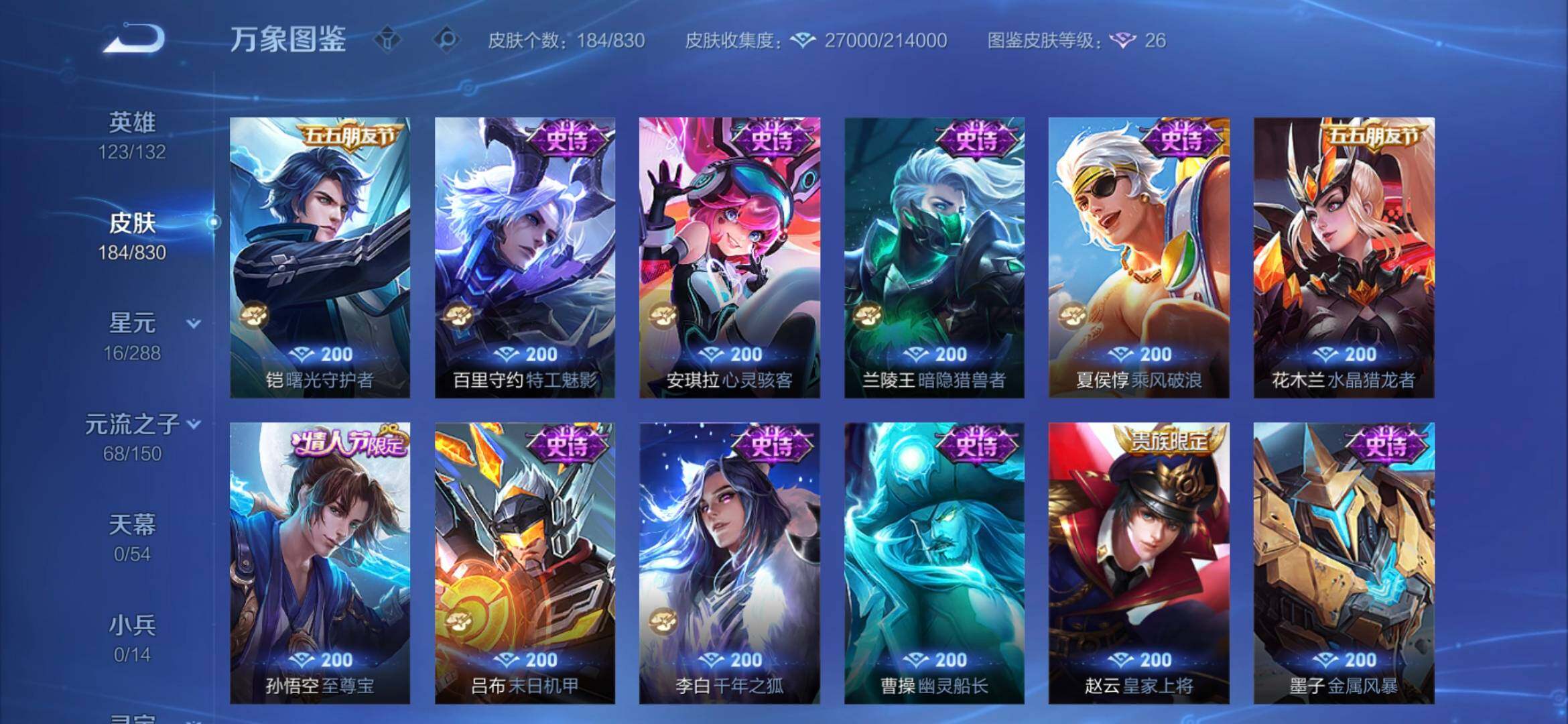 账号详情图片