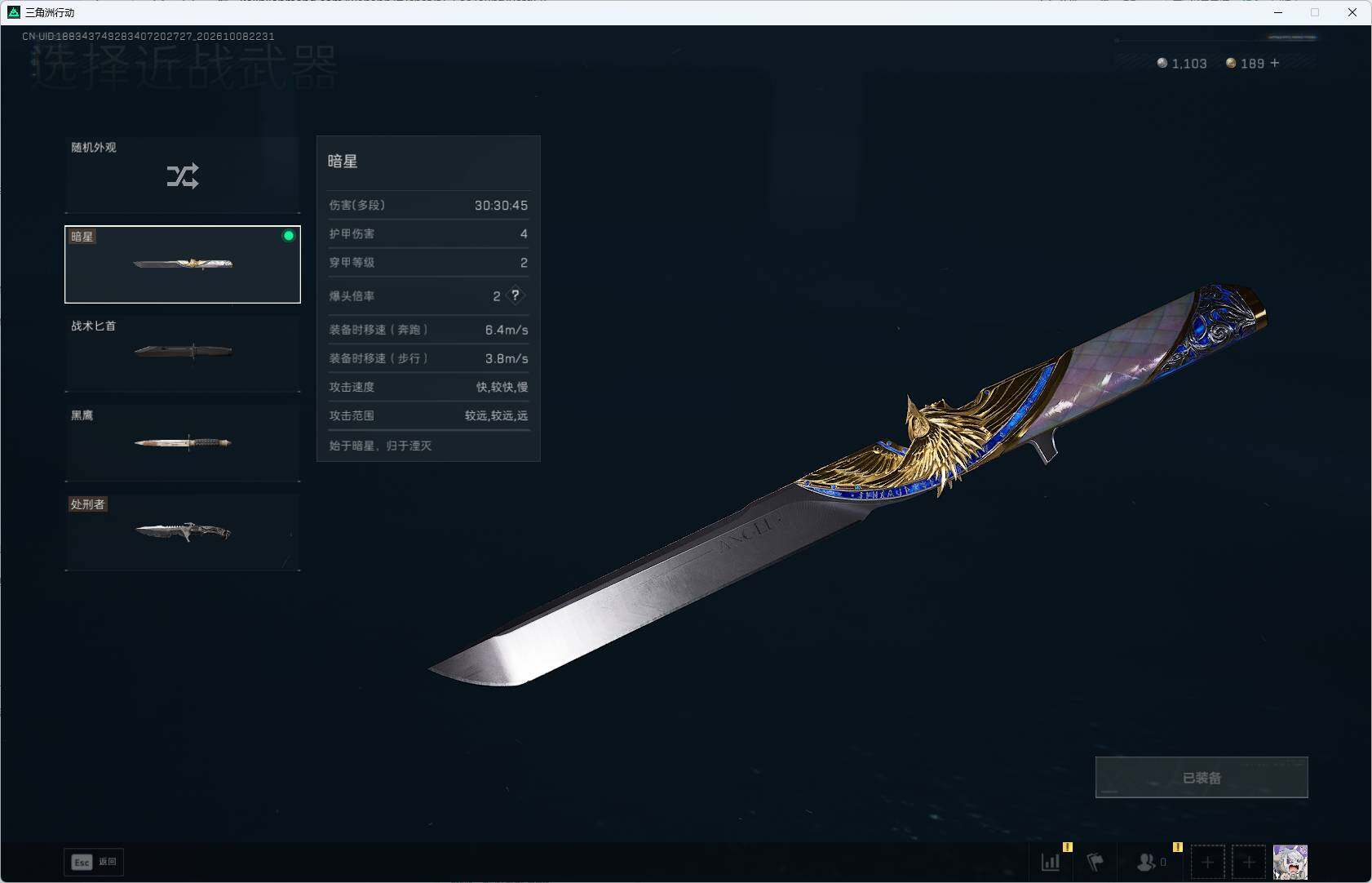 SJZQM4346764三角洲行动账号详情图8