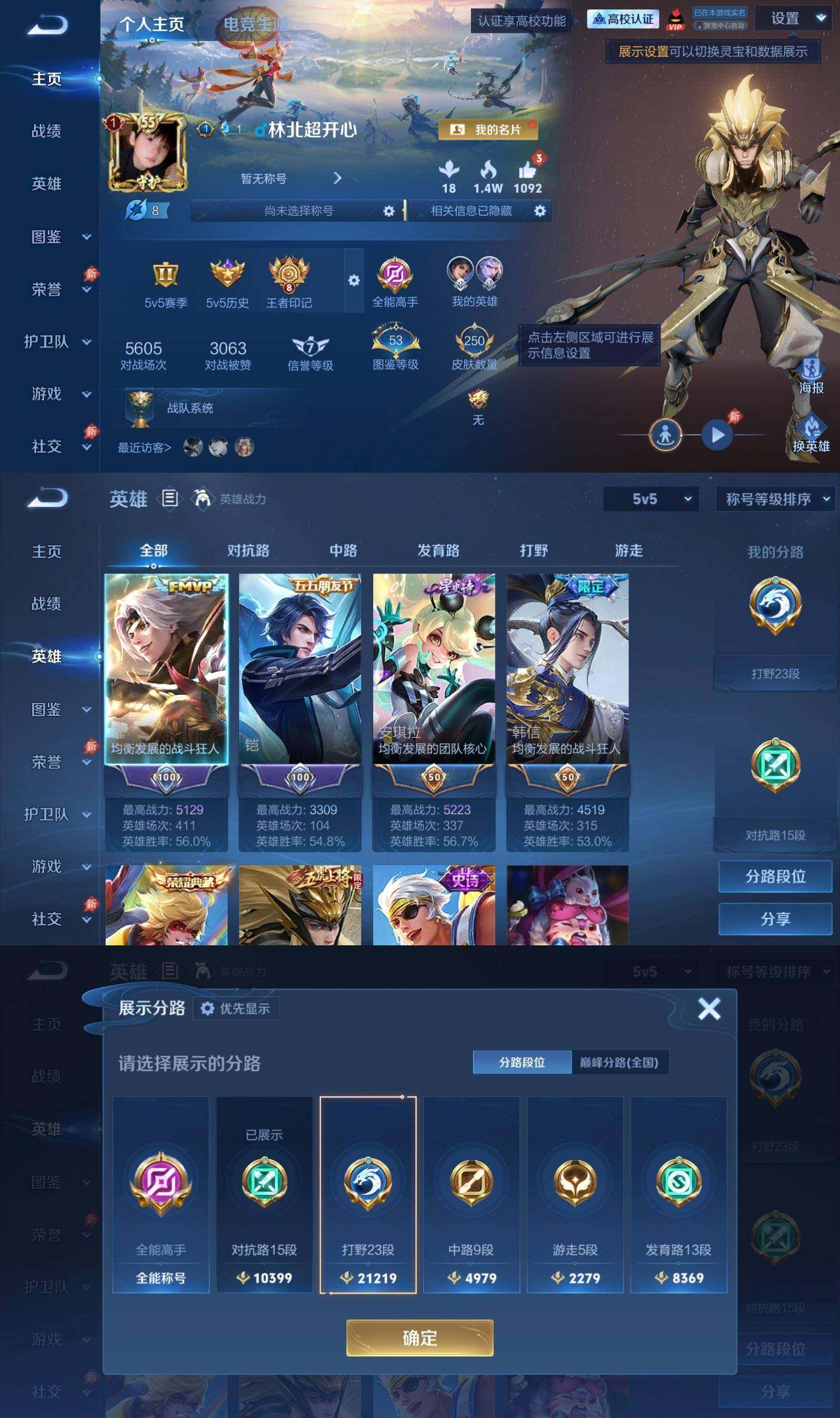 账号详情图片