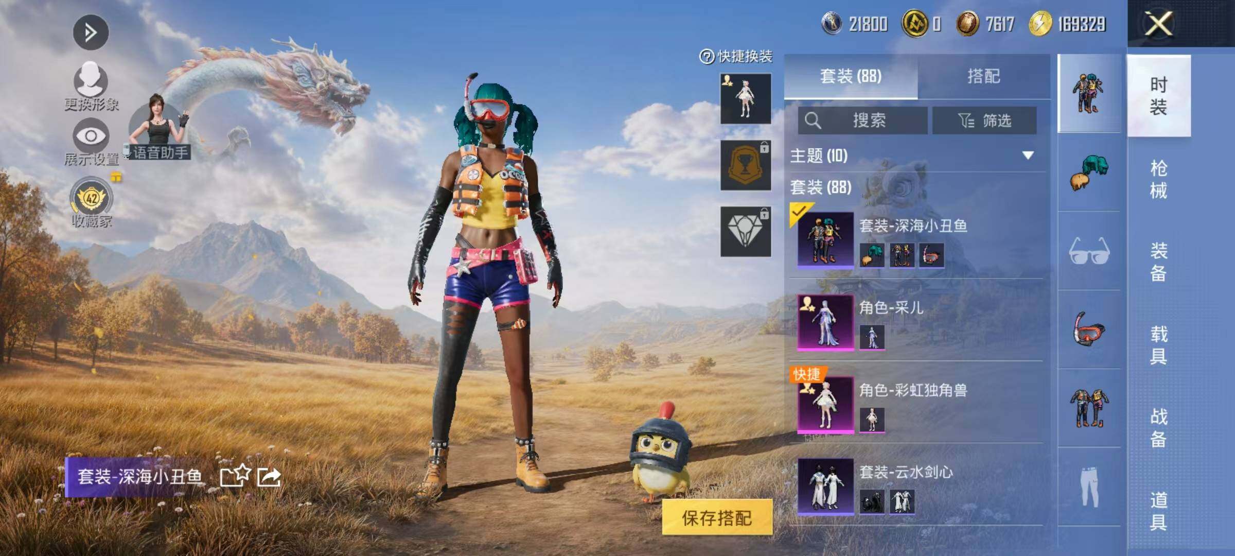 HPEY4418413和平精英账号详情图5 HPEY4418413和平精英账号详情图5