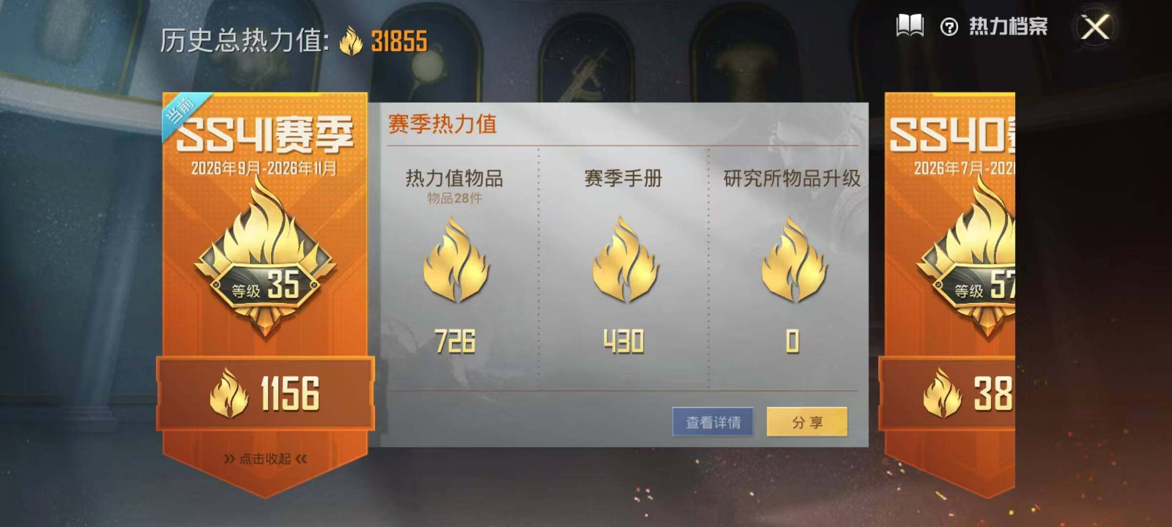 HPEY4418413和平精英账号详情图7 HPEY4418413和平精英账号详情图7