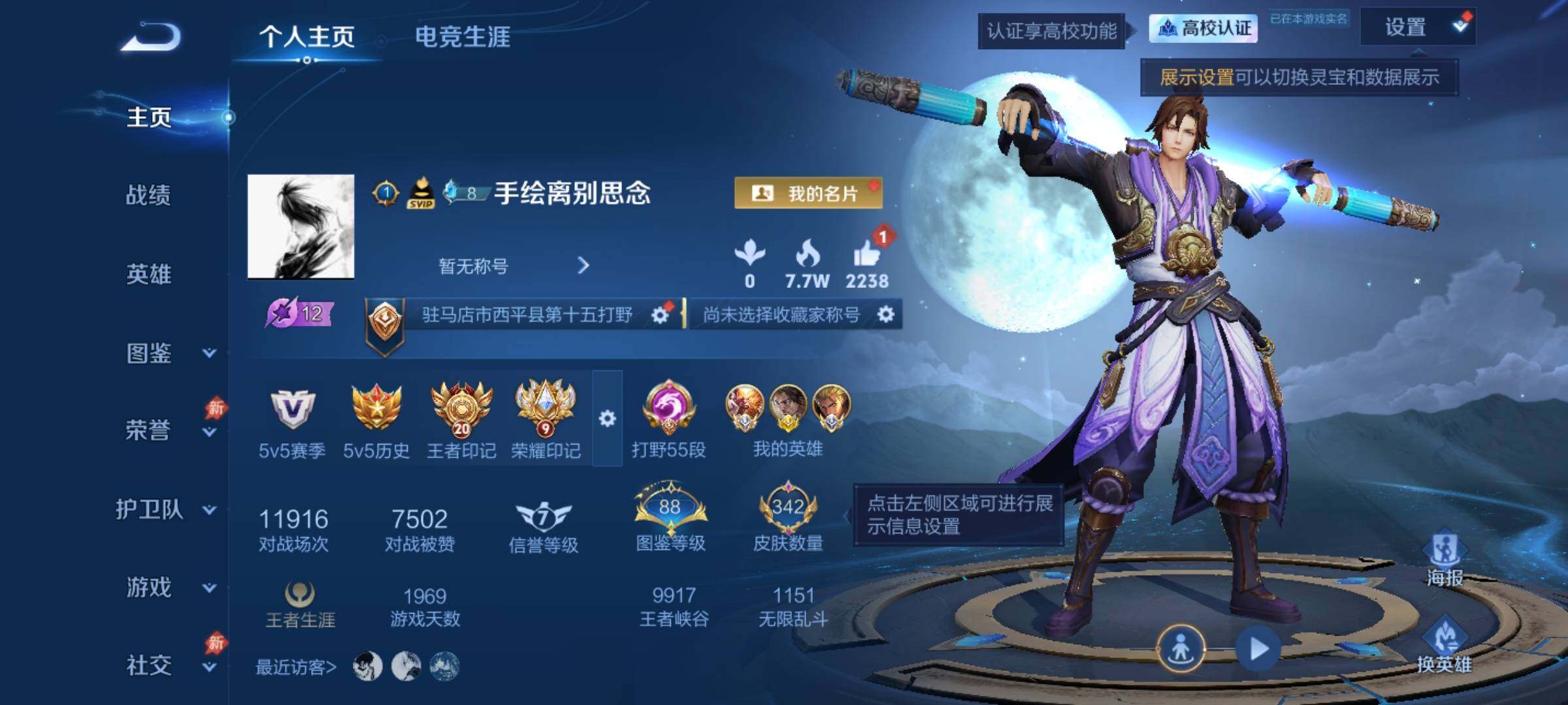 WZMMN4731510王者荣耀账号详情图3
