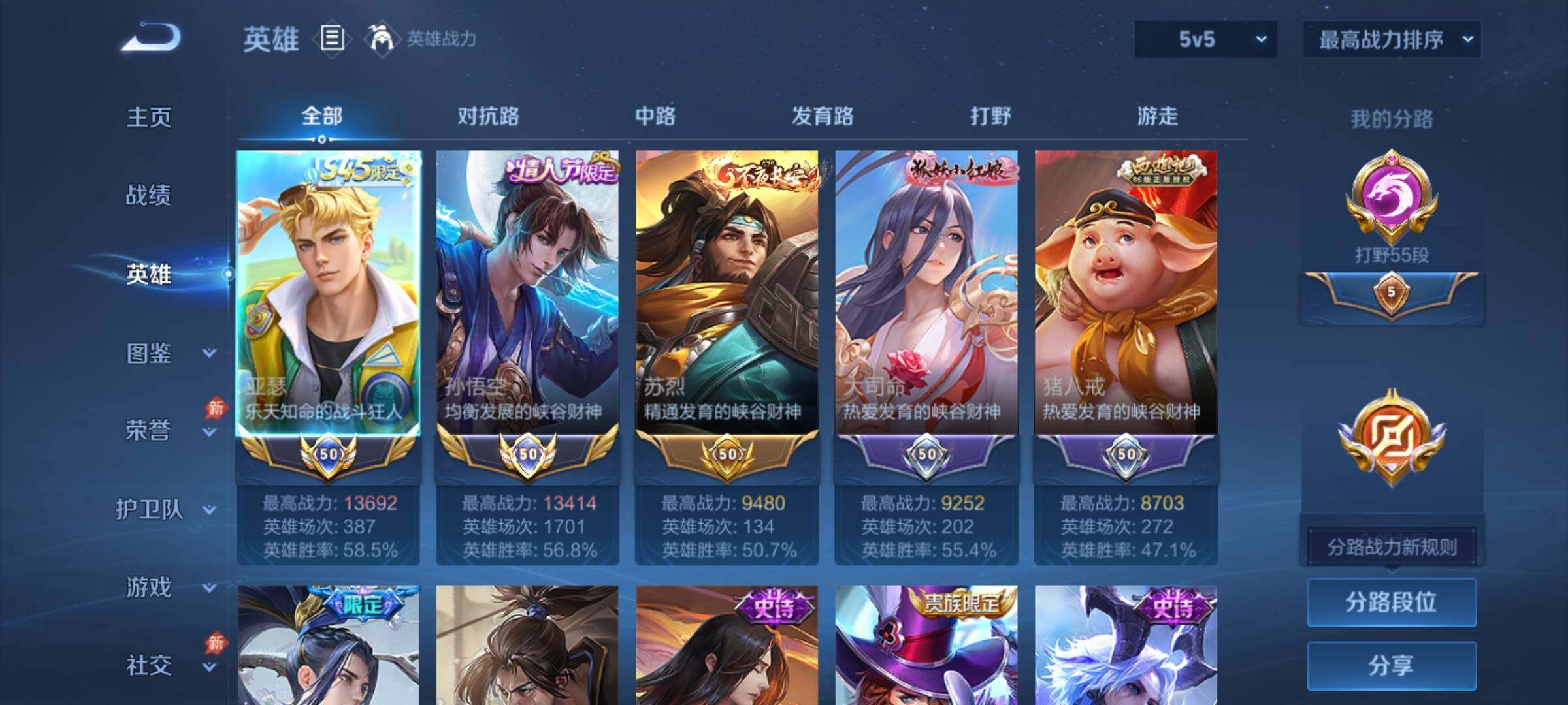WZMMN4731510王者荣耀账号详情图4