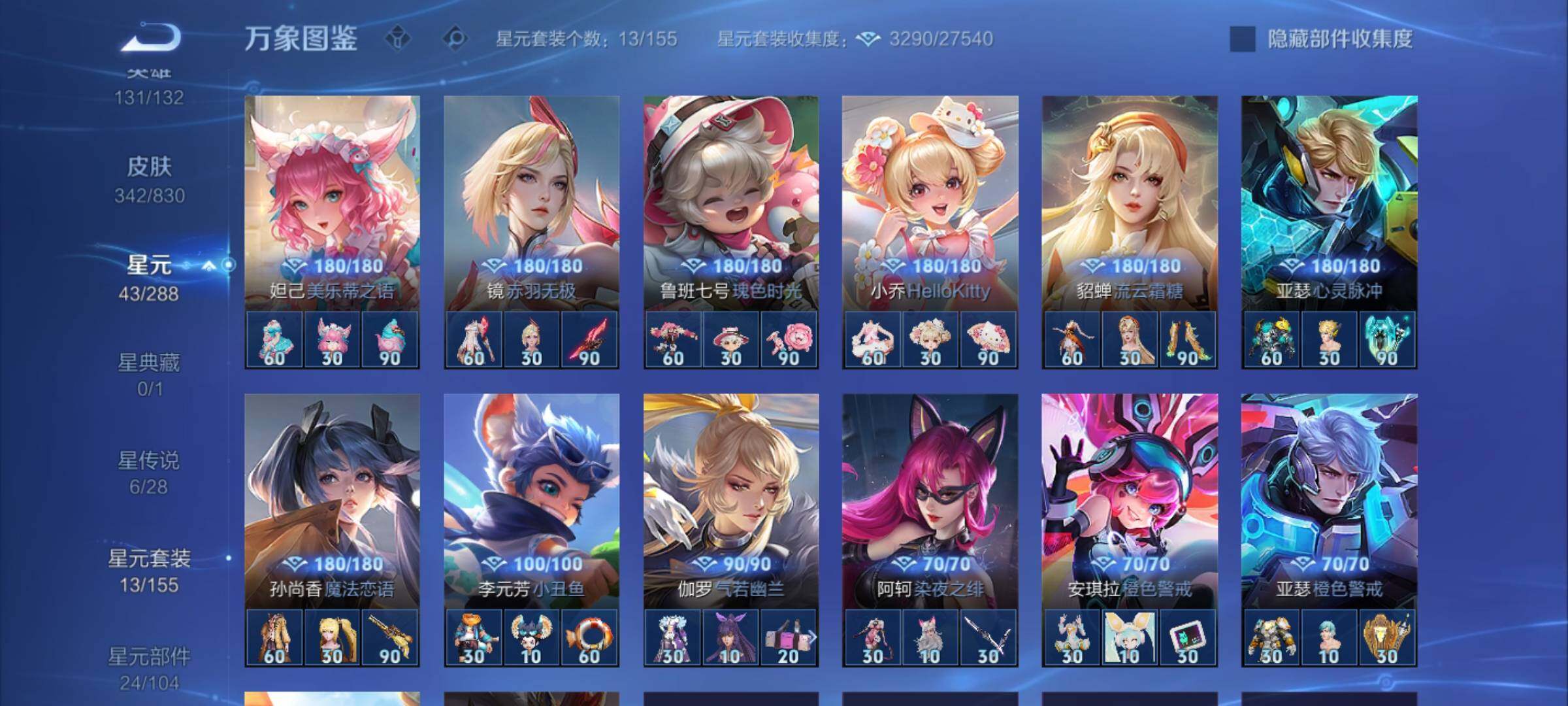 WZMMN4731510王者荣耀账号详情图11
