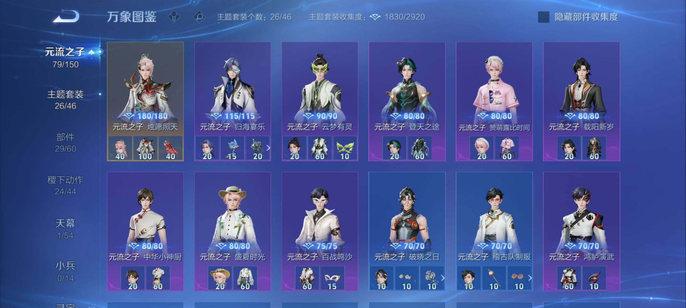 WZMMN4731510王者荣耀账号详情图12