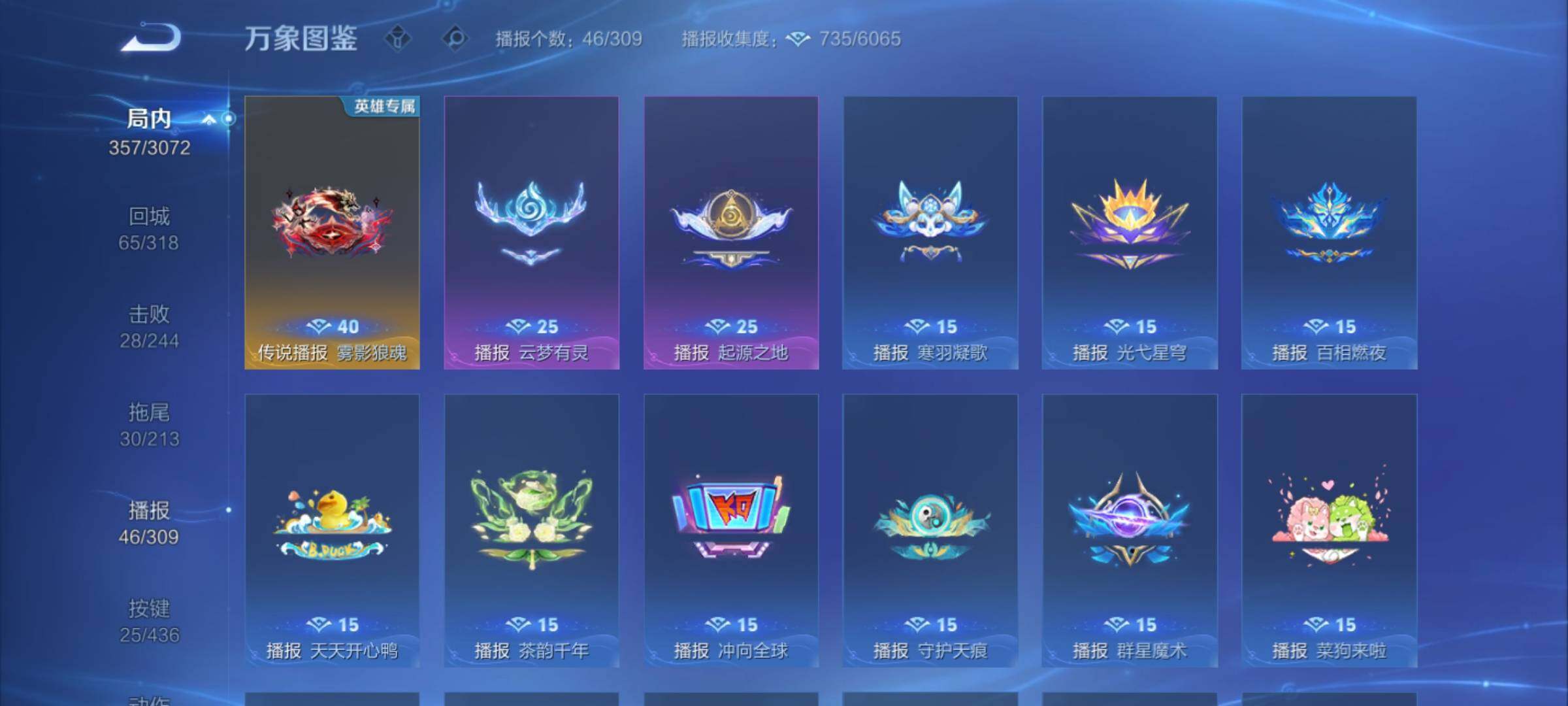 WZMMN4731510王者荣耀账号详情图14