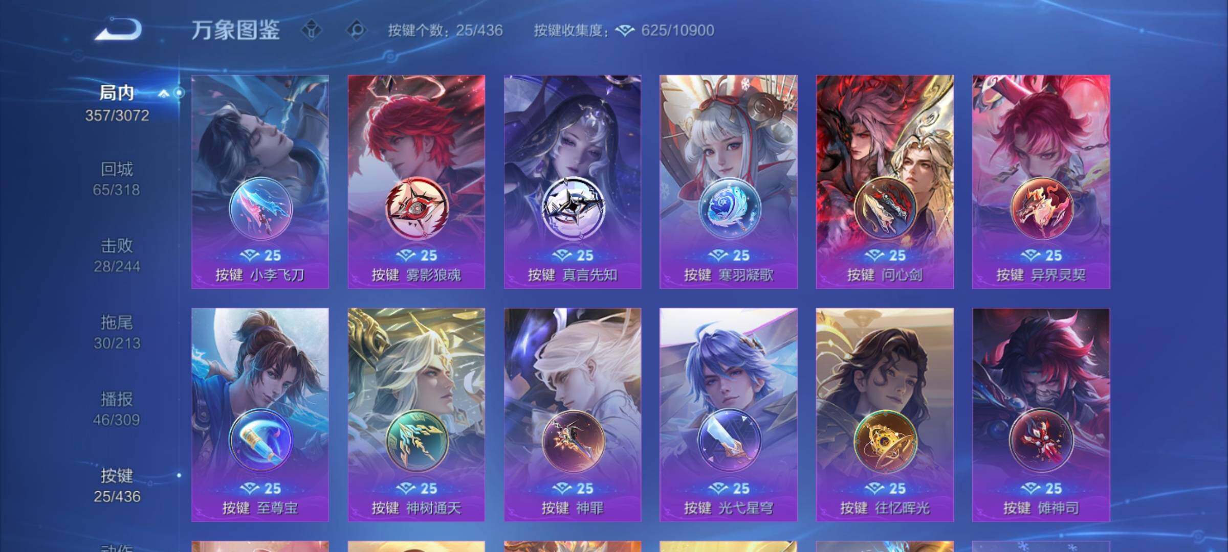 WZMMN4731510王者荣耀账号详情图15