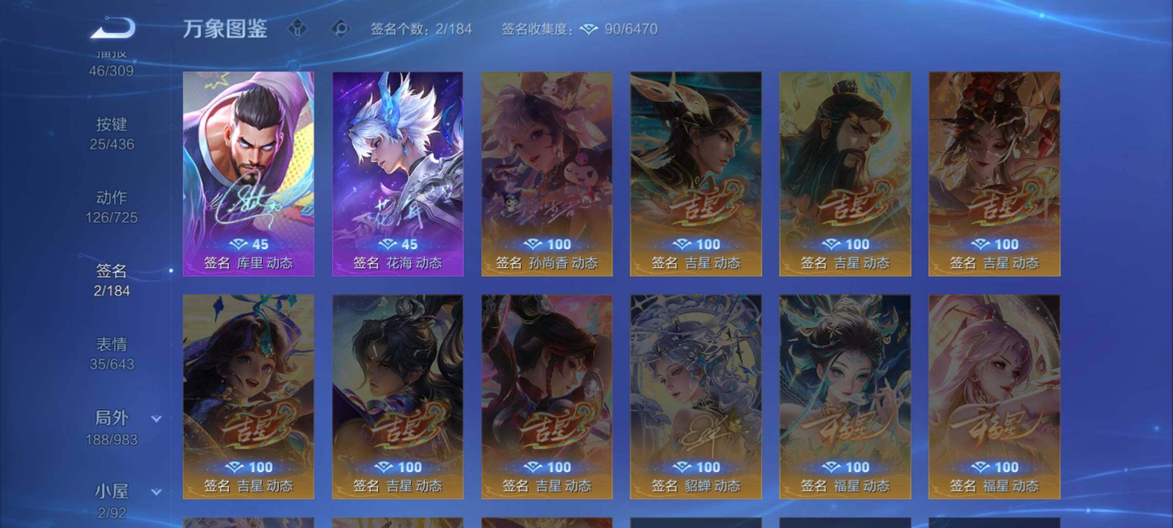 WZMMN4731510王者荣耀账号详情图16