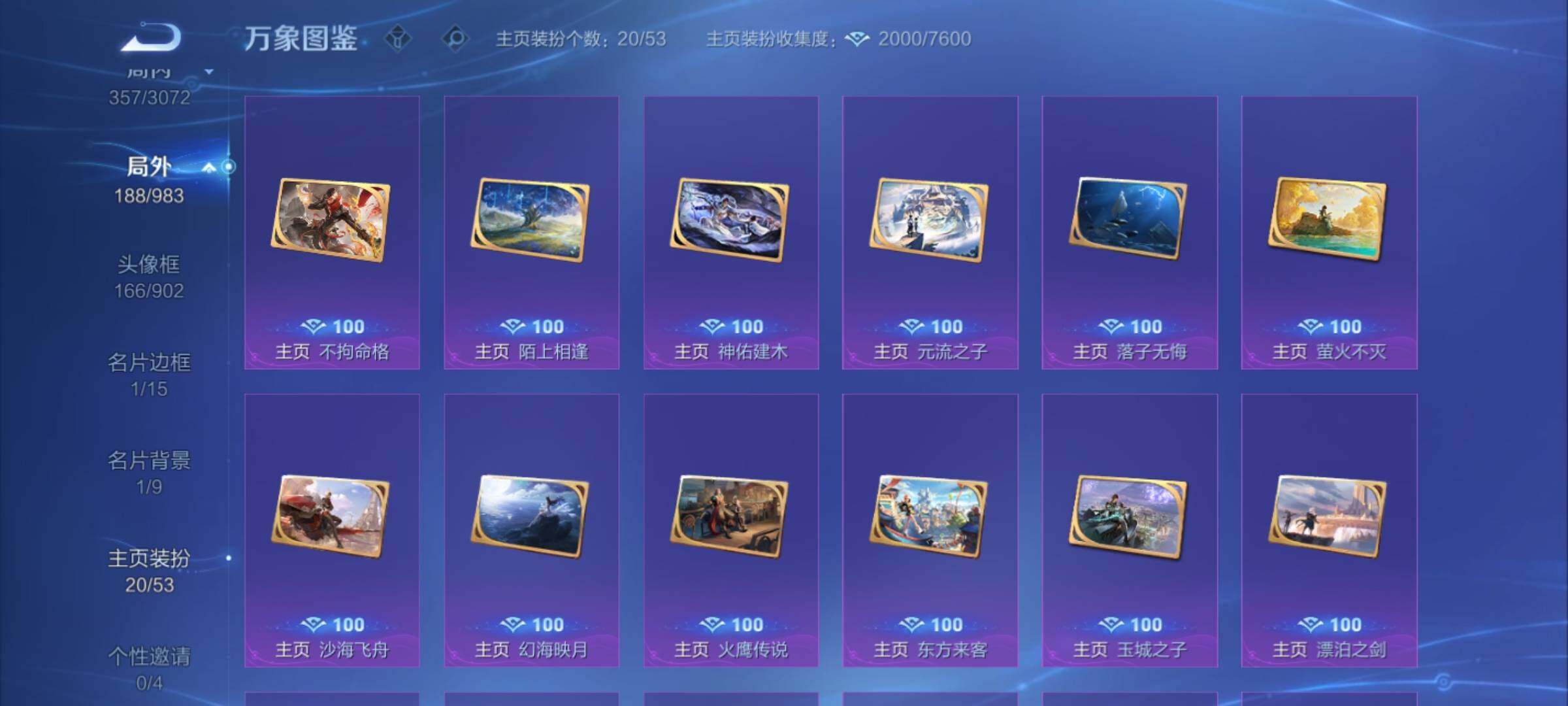 WZMMN4731510王者荣耀账号详情图17