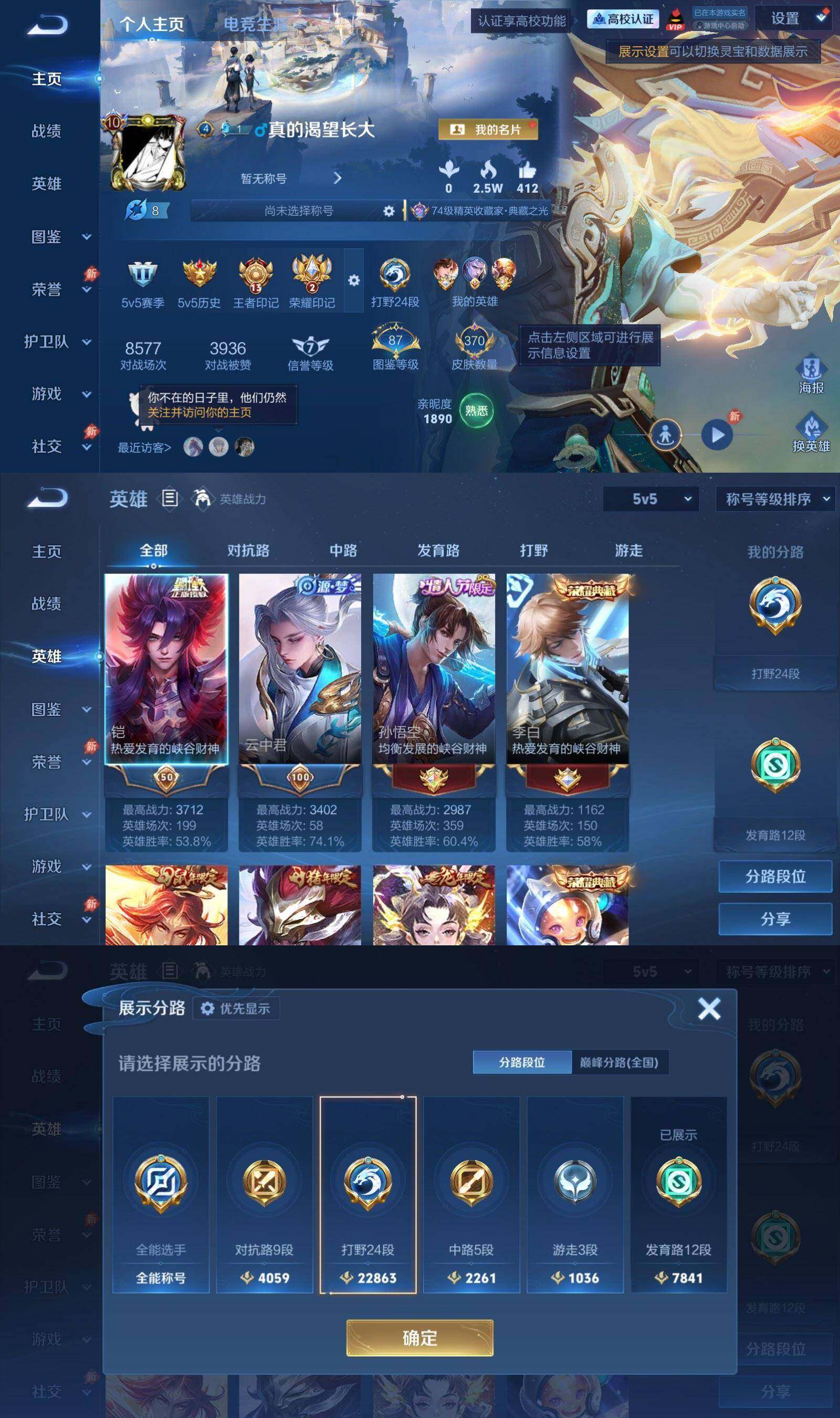 账号详情图片