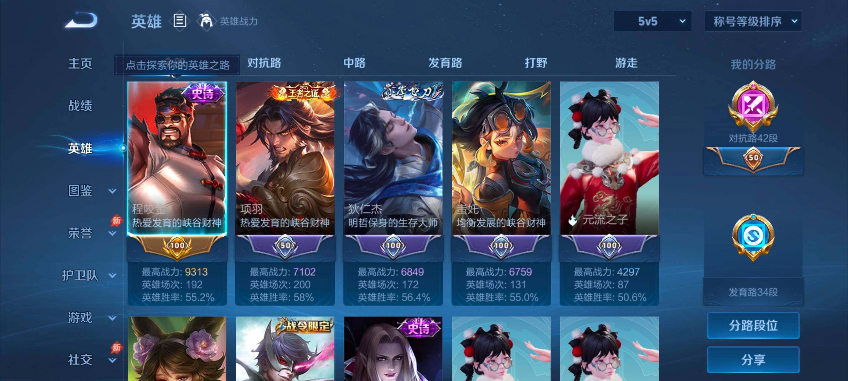 WZMMN4729958王者荣耀账号详情图8