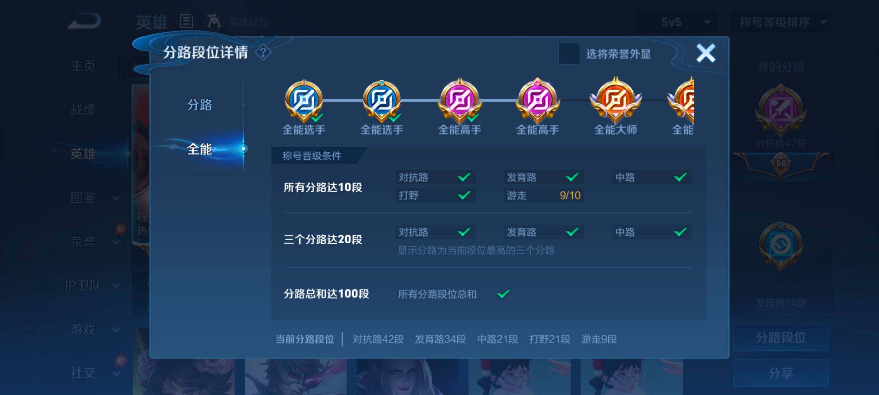 WZMMN4729958王者荣耀账号详情图9