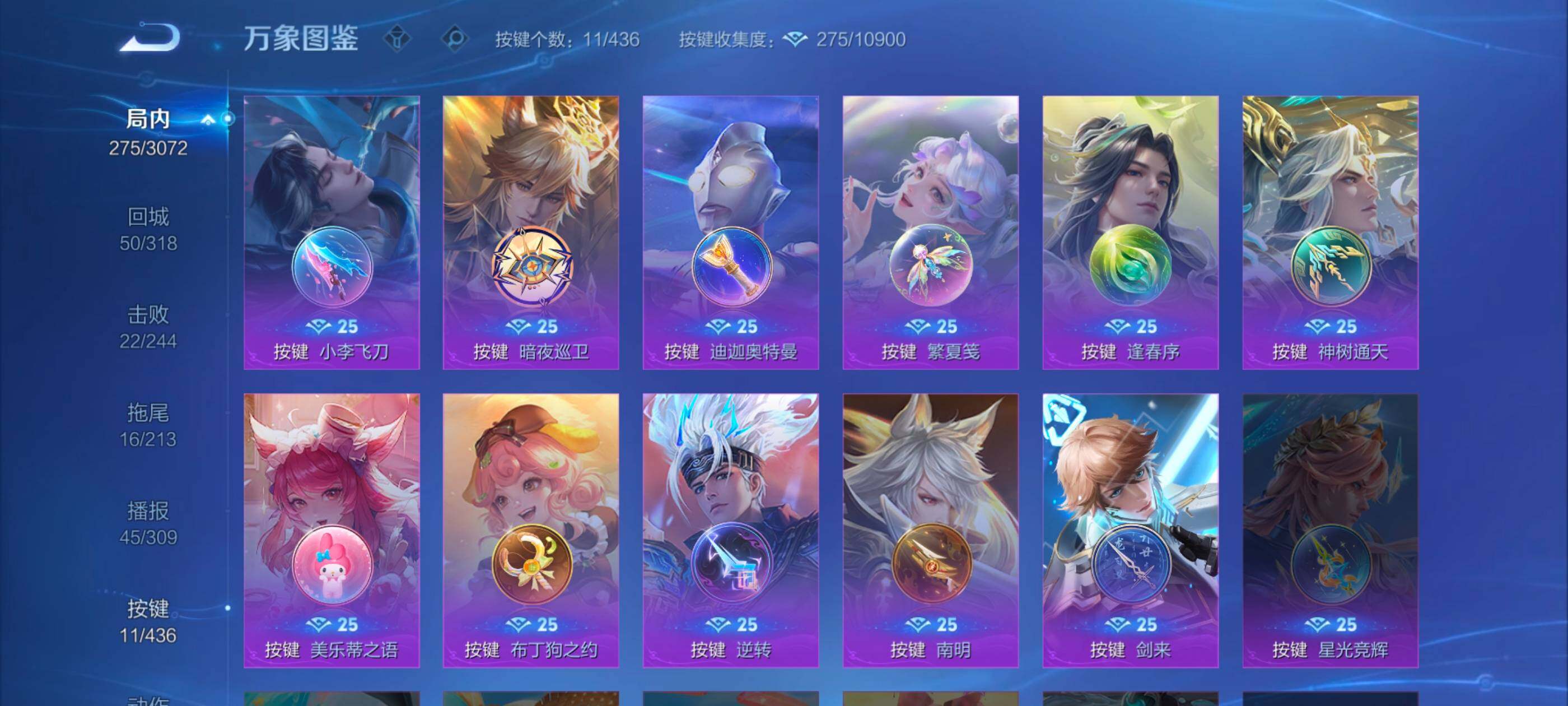 WZMMN4729958王者荣耀账号详情图13