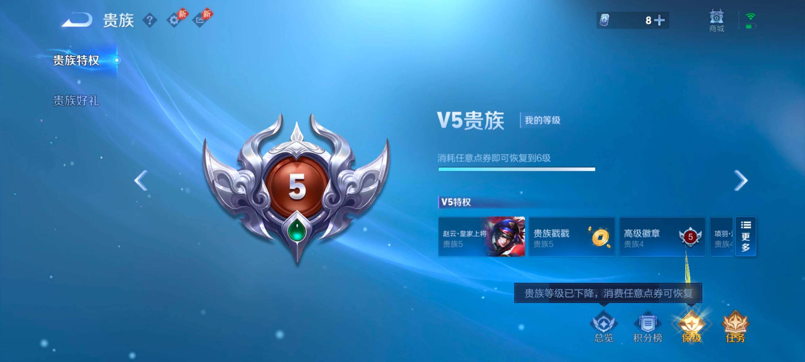 WZMMN4729958王者荣耀账号详情图15