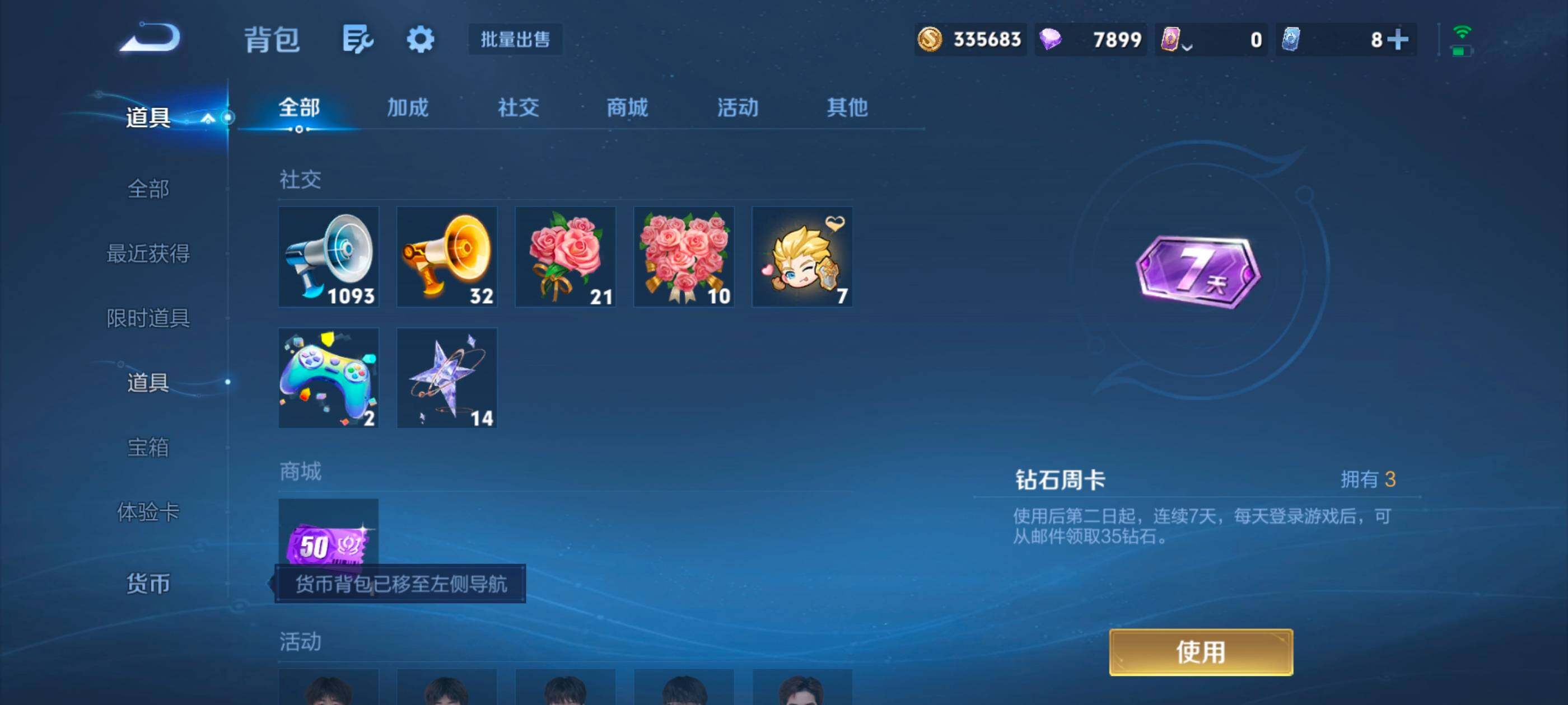 WZMMN4729958王者荣耀账号详情图16