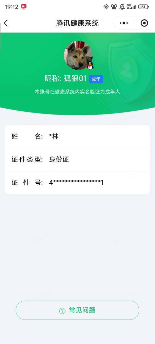 SJZEY4341500三角洲行动账号详情图2 SJZEY4341500三角洲行动账号详情图2