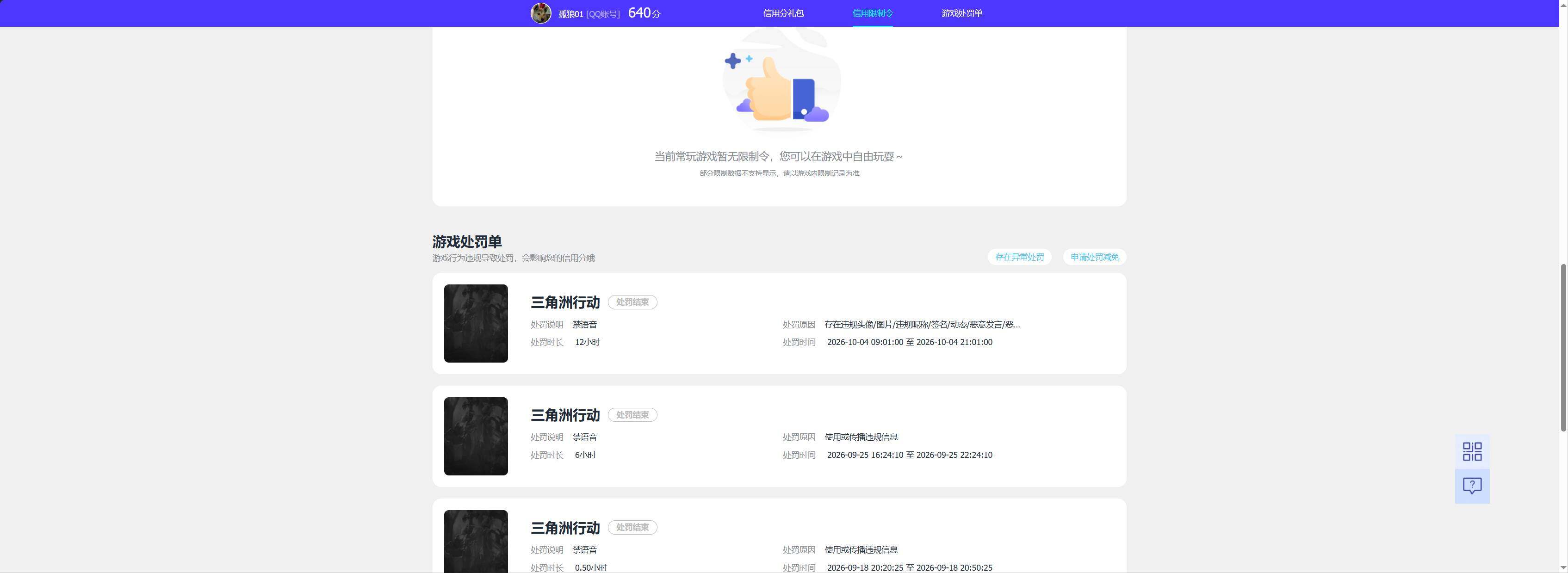SJZEY4341500三角洲行动账号详情图5 SJZEY4341500三角洲行动账号详情图5