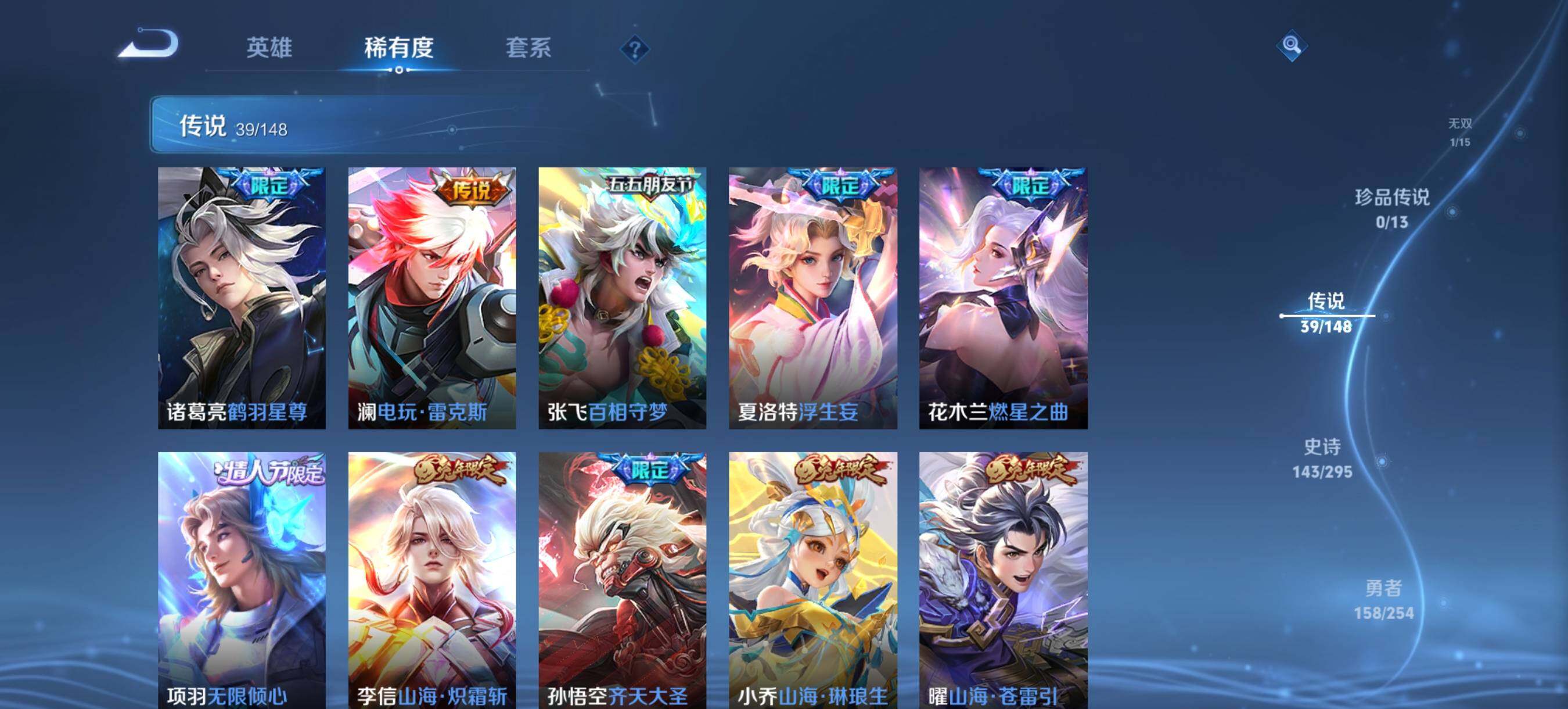 WZXS4756842王者荣耀账号详情图13 WZXS4756842王者荣耀账号详情图13