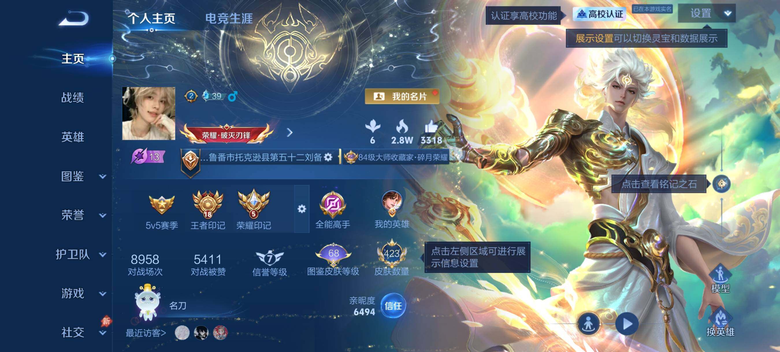 WZXS4756842王者荣耀账号详情图10 WZXS4756842王者荣耀账号详情图10