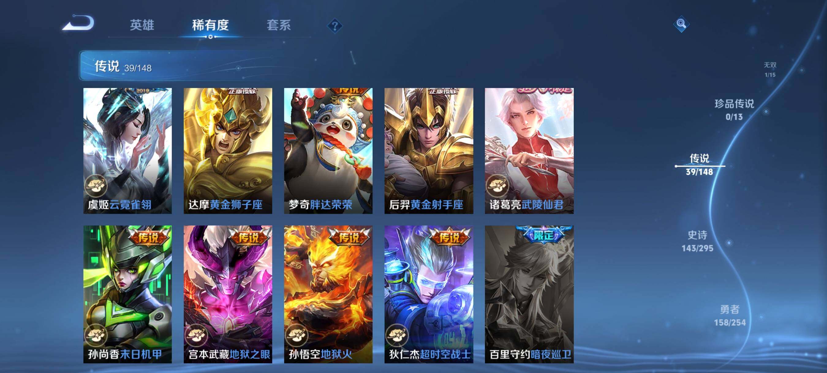 WZXS4756842王者荣耀账号详情图16 WZXS4756842王者荣耀账号详情图16