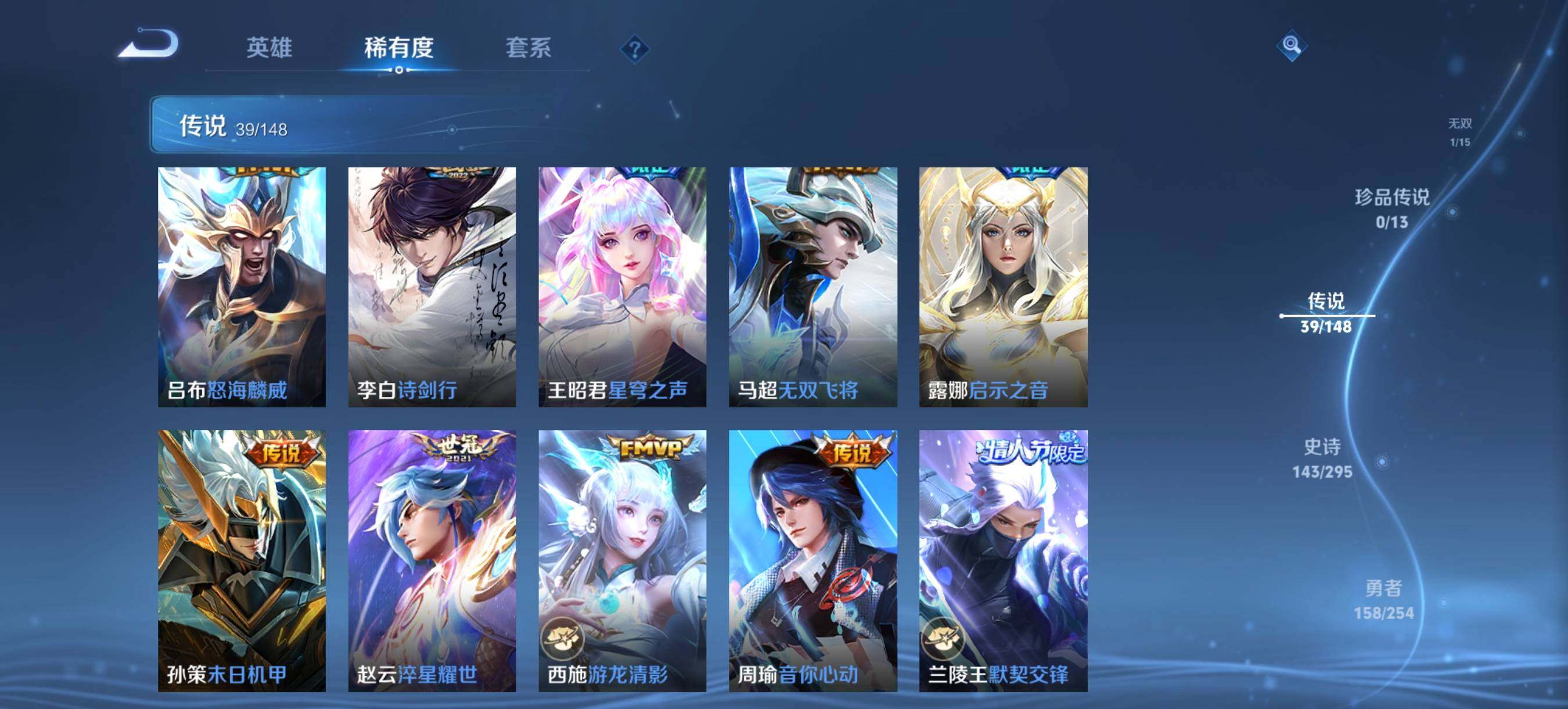 WZXS4756842王者荣耀账号详情图14 WZXS4756842王者荣耀账号详情图14
