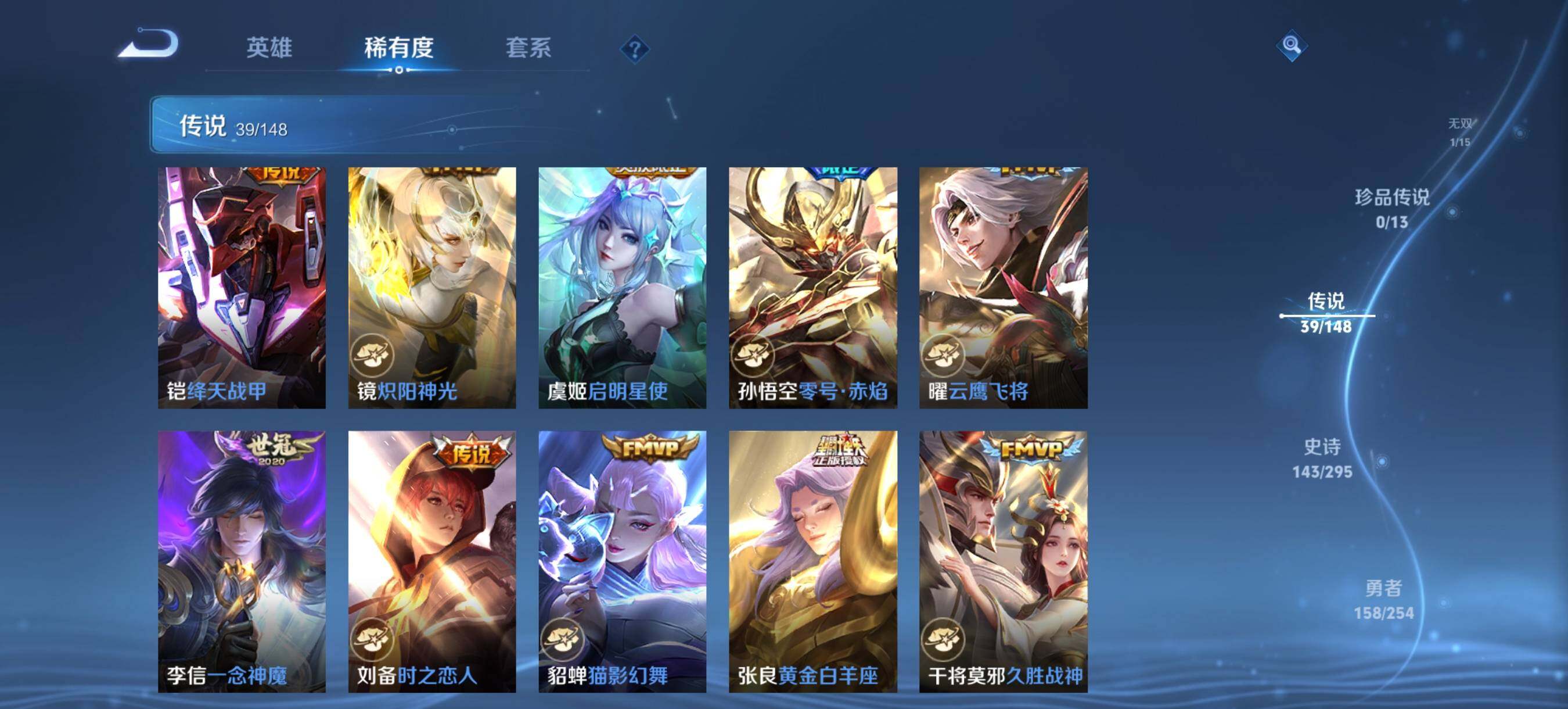 WZXS4756842王者荣耀账号详情图15 WZXS4756842王者荣耀账号详情图15