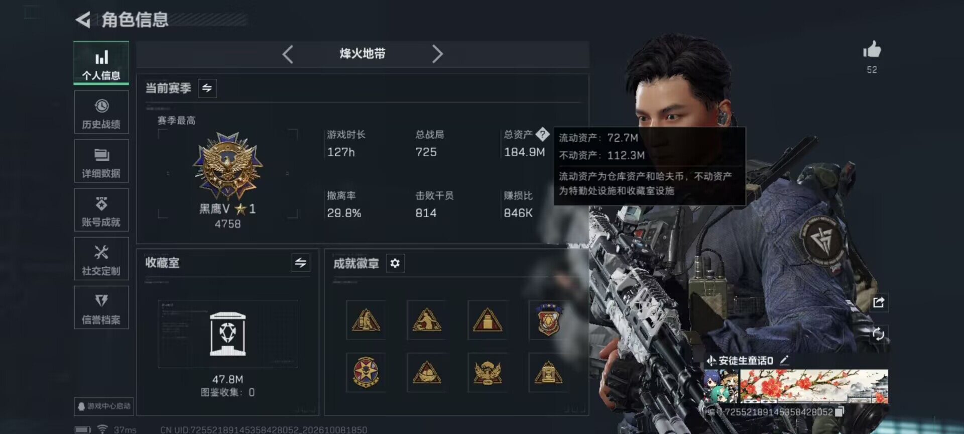 SJZMMN4343354三角洲行动账号详情图6 SJZMMN4343354三角洲行动账号详情图6