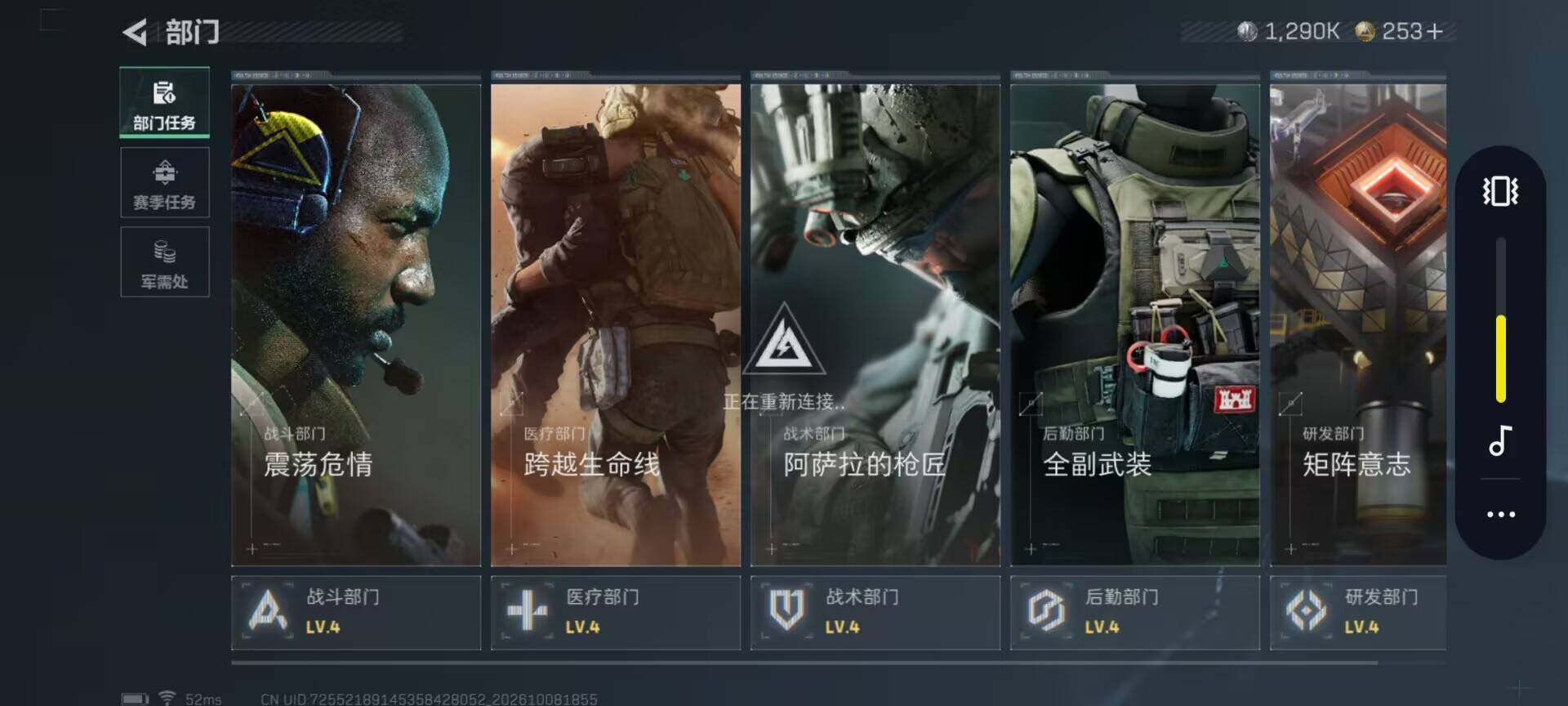SJZMMN4343354三角洲行动账号详情图8 SJZMMN4343354三角洲行动账号详情图8