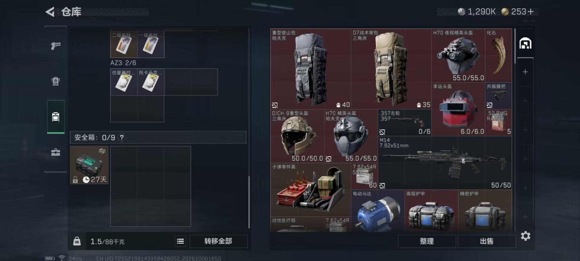 SJZMMN4343354三角洲行动账号详情图9 SJZMMN4343354三角洲行动账号详情图9