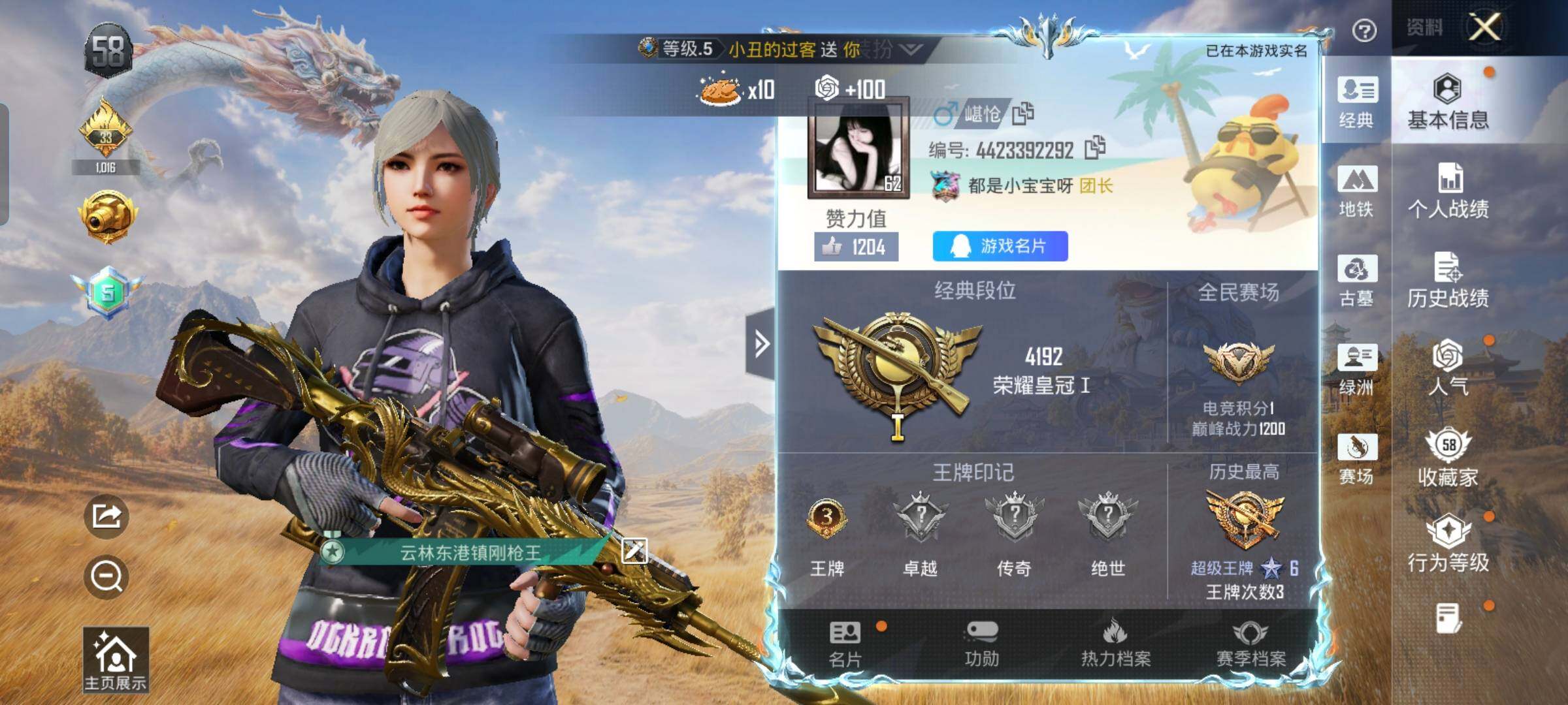 账号详情图片