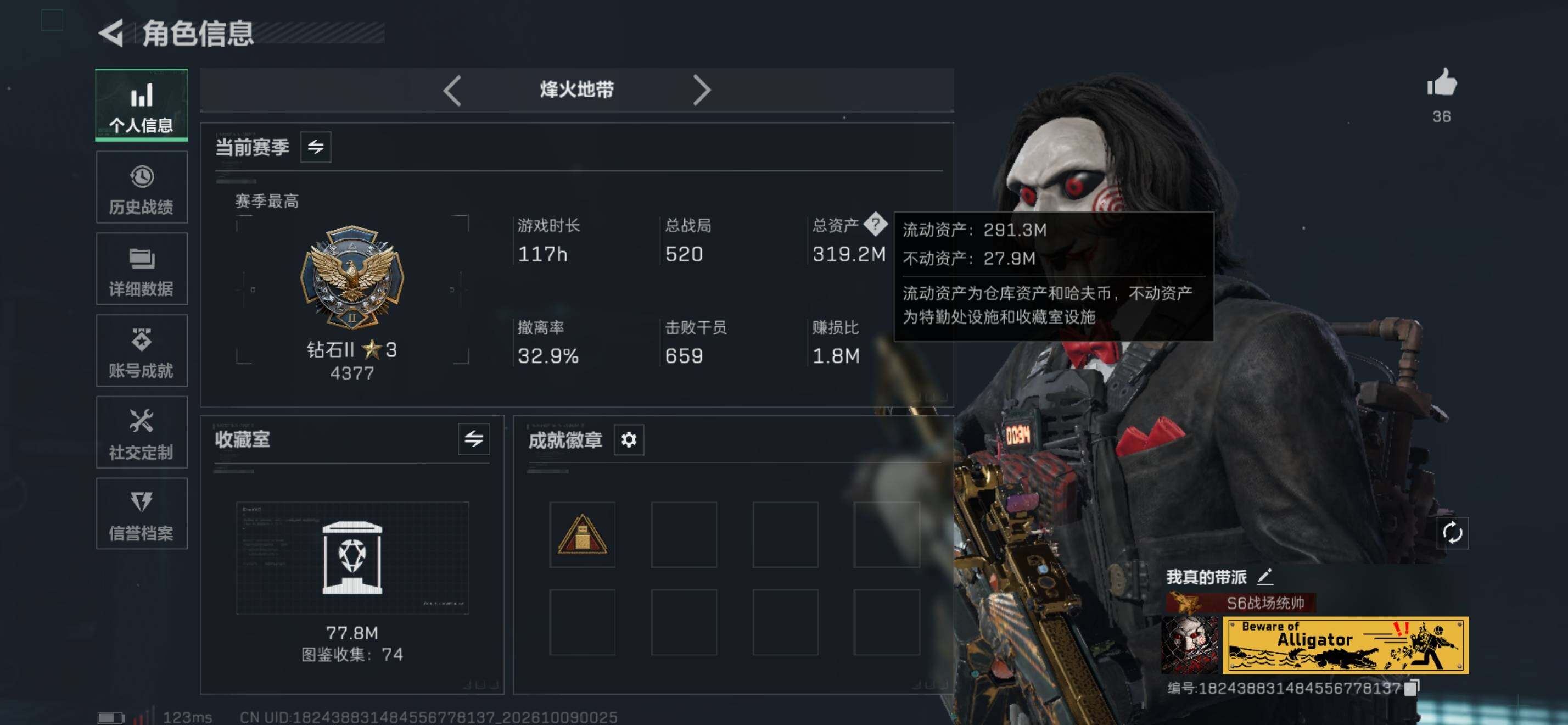 SJZMMN4340426三角洲行动账号详情图14 SJZMMN4340426三角洲行动账号详情图14