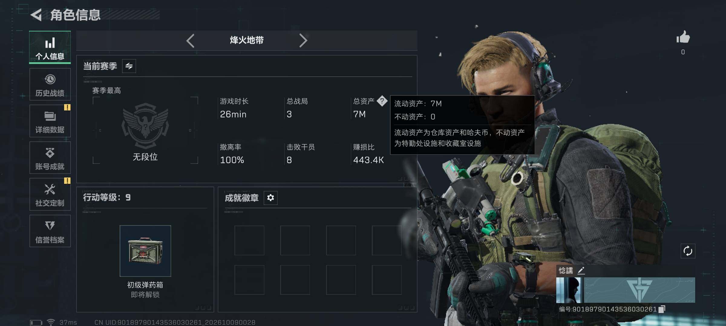 SJZEY4342286三角洲行动账号详情图3 SJZEY4342286三角洲行动账号详情图3